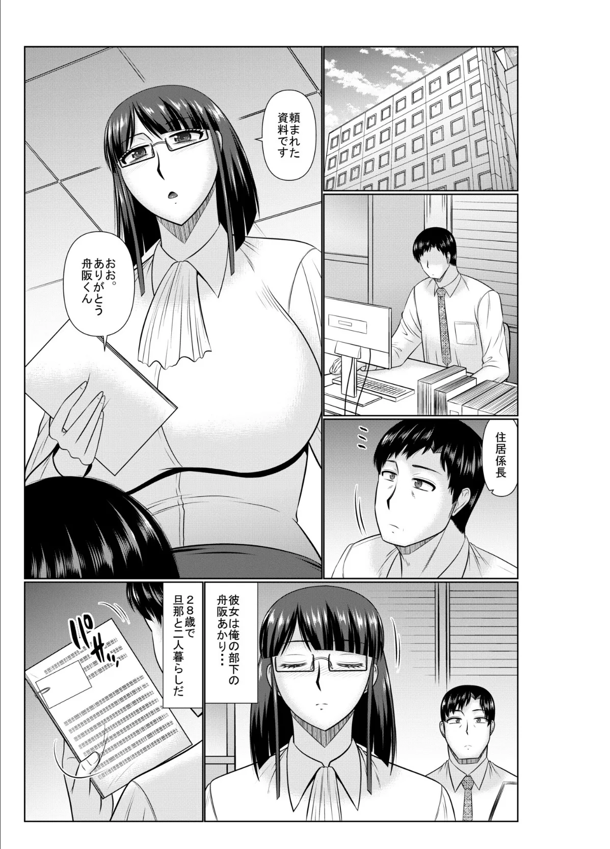 COMIC SPLINE(4)-ALLオフィスらぶパック!!-【18禁】 53ページ