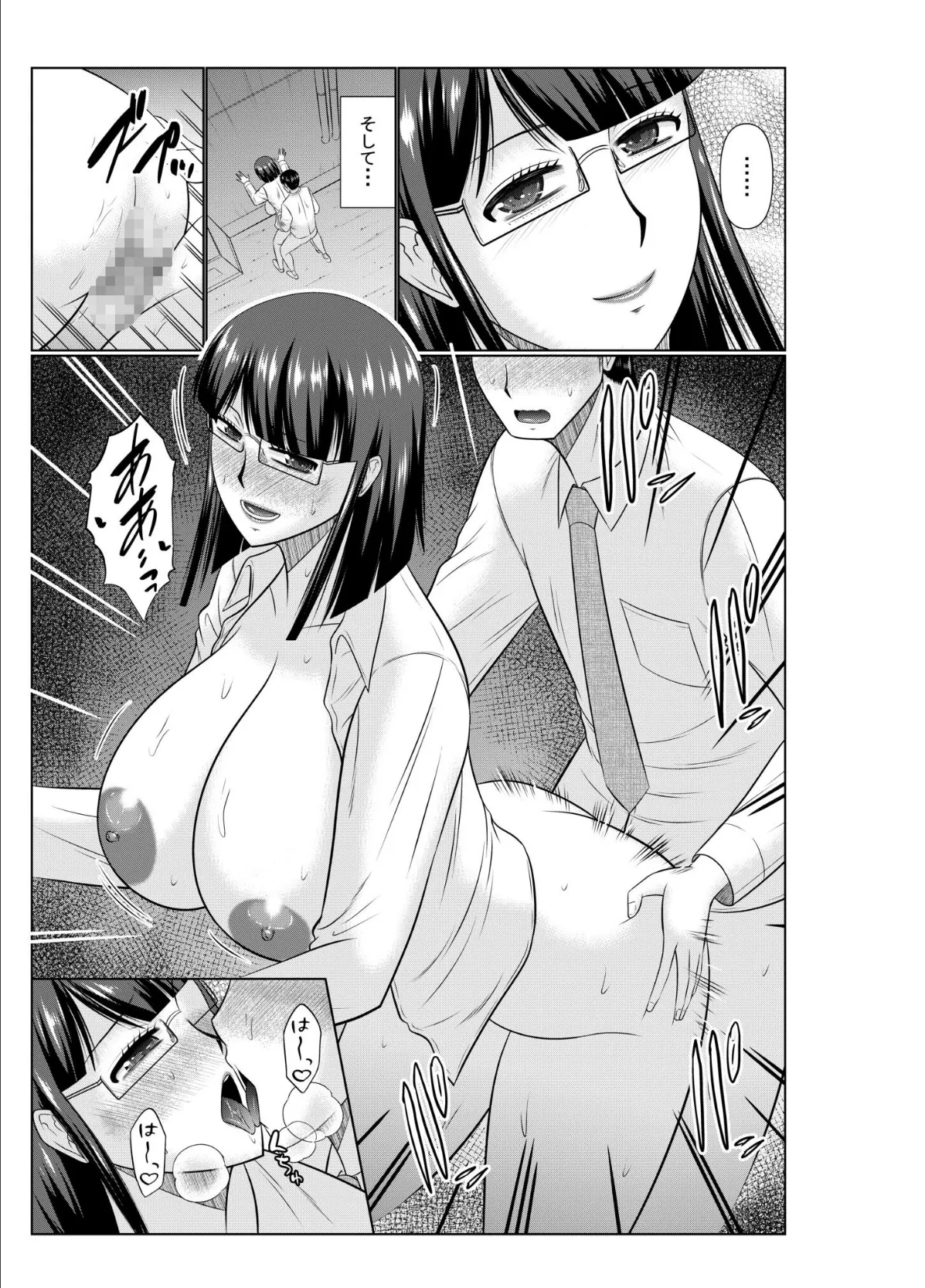 COMIC SPLINE(4)-ALLオフィスらぶパック!!-【18禁】 55ページ