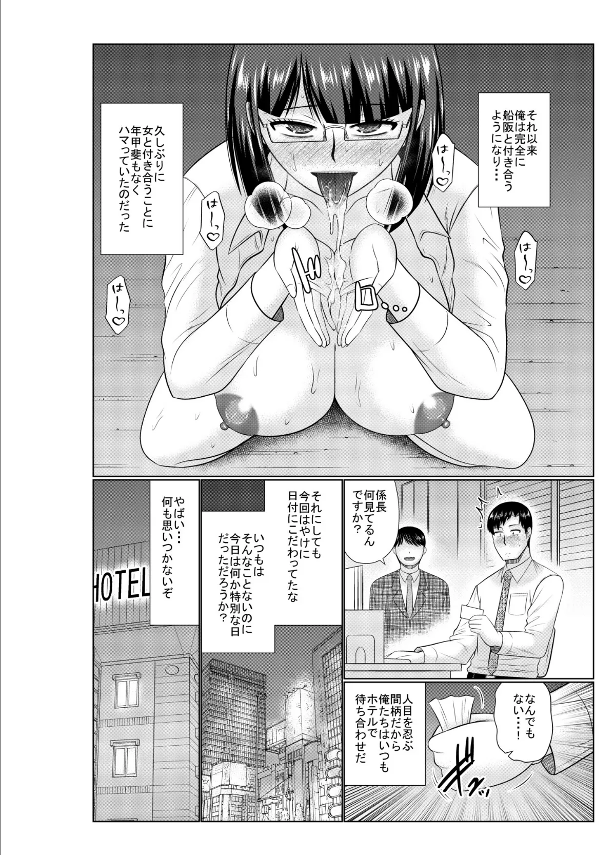 COMIC SPLINE(4)-ALLオフィスらぶパック!!-【18禁】 58ページ