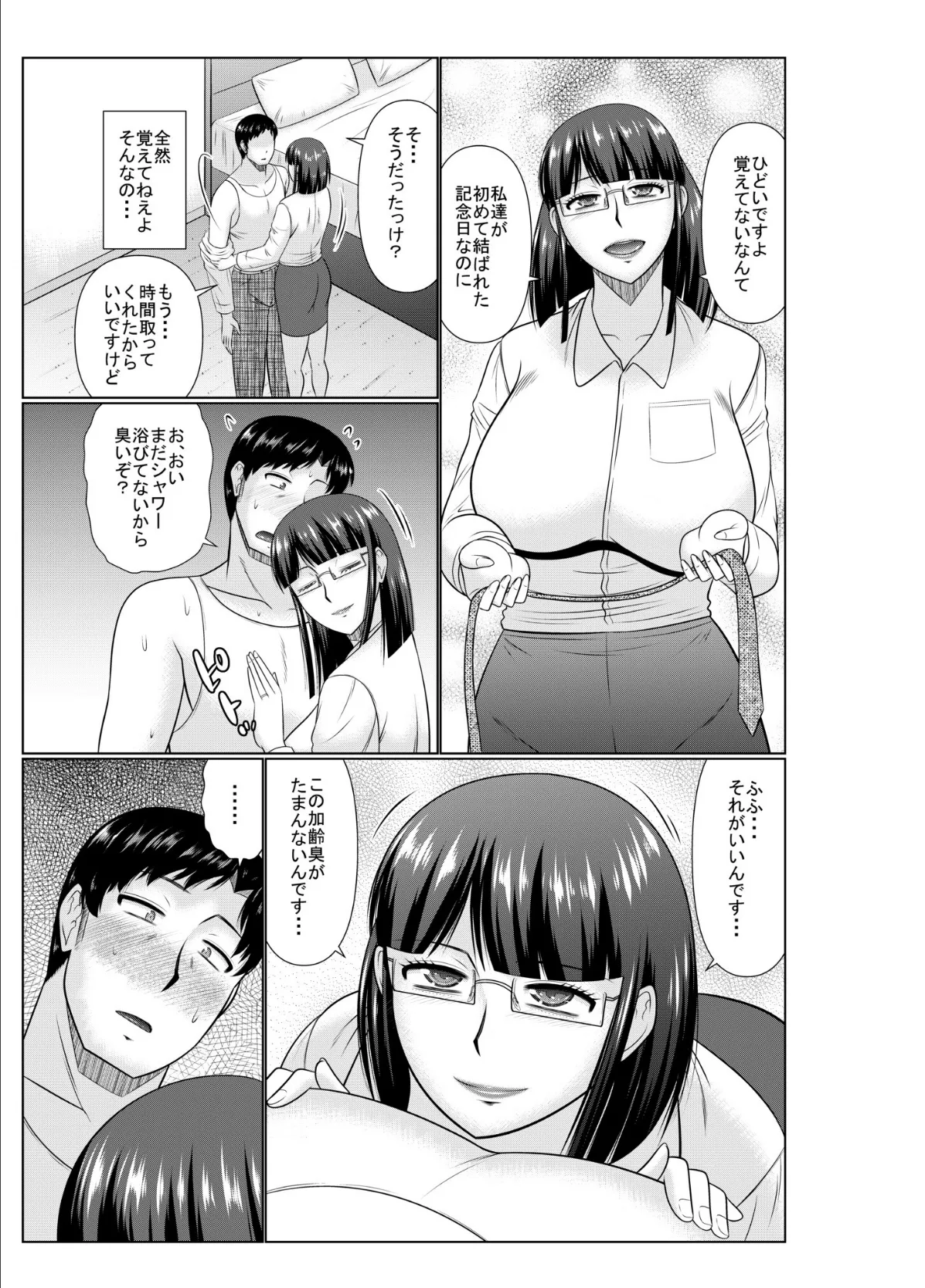 COMIC SPLINE(4)-ALLオフィスらぶパック!!-【18禁】 59ページ