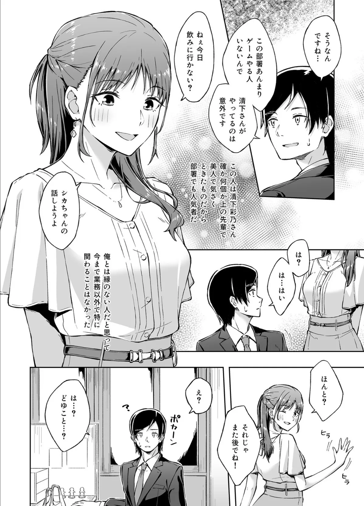 COMIC SPLINE(4)-ALLオフィスらぶパック!!-【18禁】 6ページ