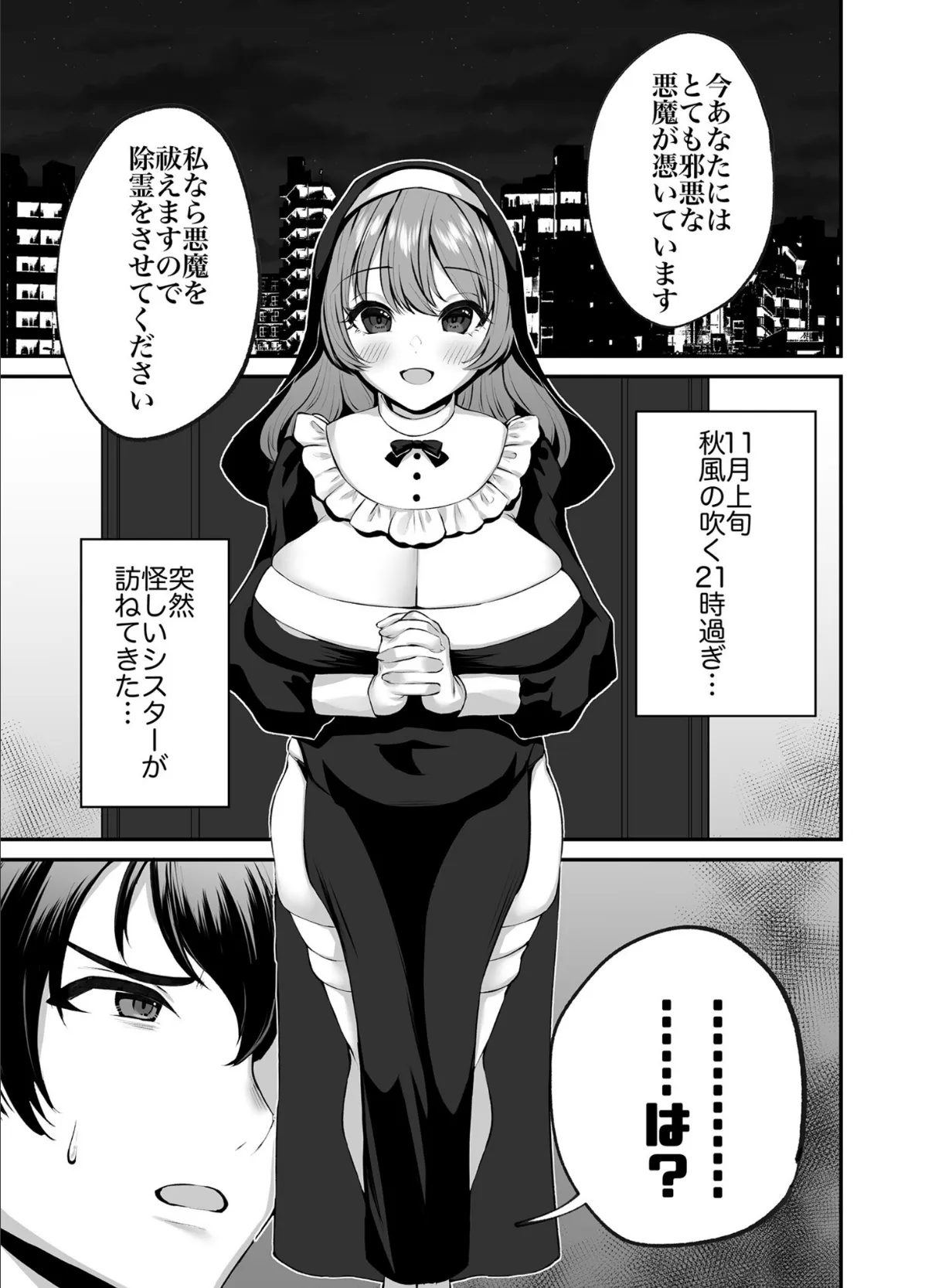 COMIC SPLINE(4)-ALLオフィスらぶパック!!-【18禁】 61ページ