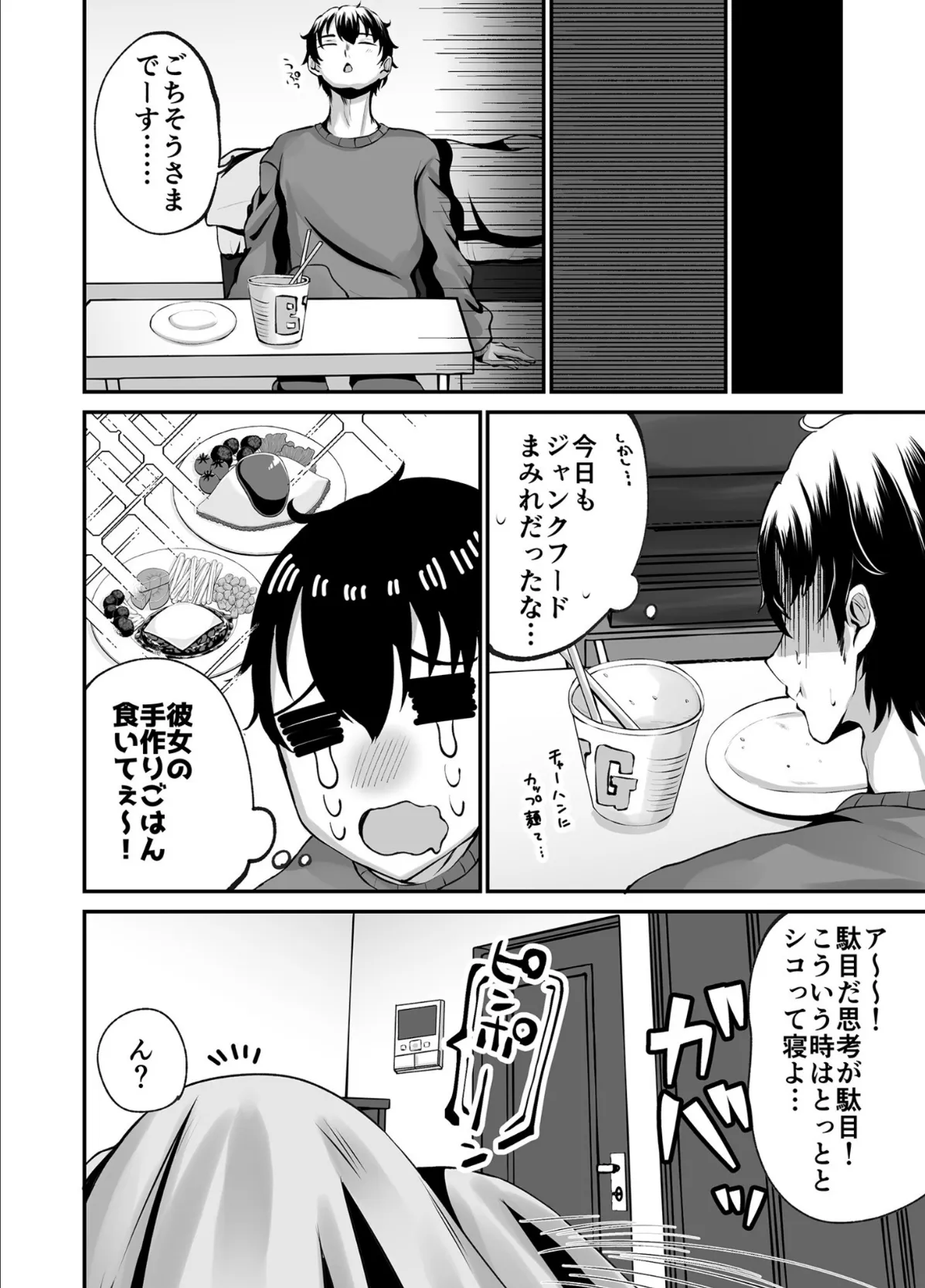 COMIC SPLINE(4)-ALLオフィスらぶパック!!-【18禁】 64ページ