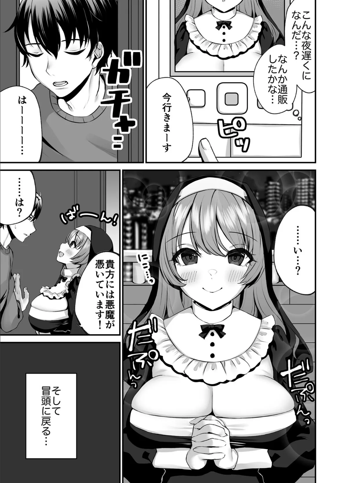 COMIC SPLINE(4)-ALLオフィスらぶパック!!-【18禁】 65ページ