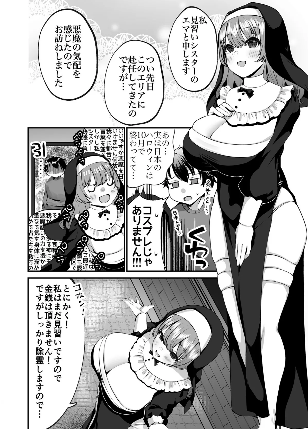 COMIC SPLINE(4)-ALLオフィスらぶパック!!-【18禁】 66ページ