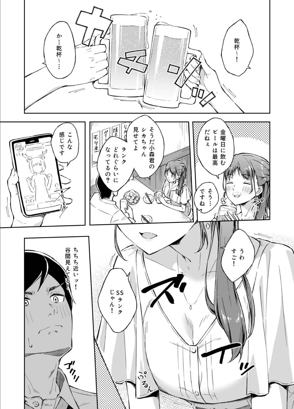 COMIC SPLINE(4)-ALLオフィスらぶパック!!-【18禁】 7ページ