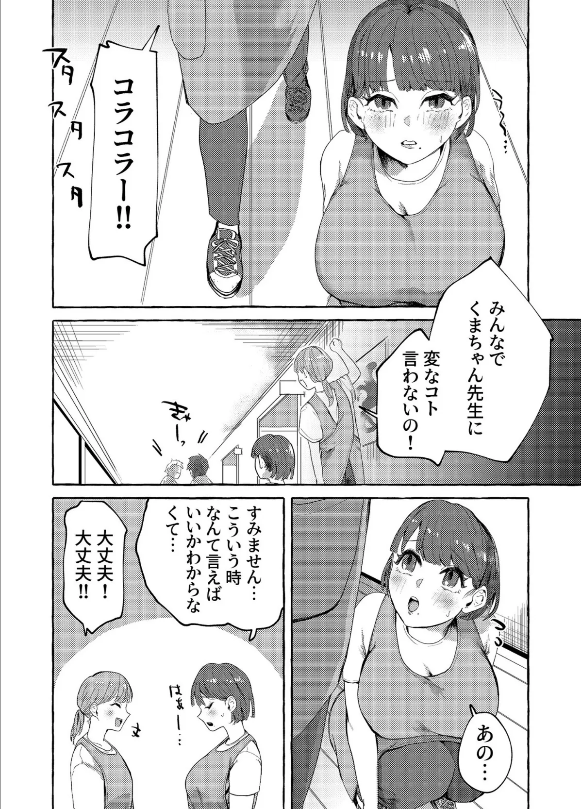 COMIC SPLINE(4)-ALLオフィスらぶパック!!-【18禁】 70ページ