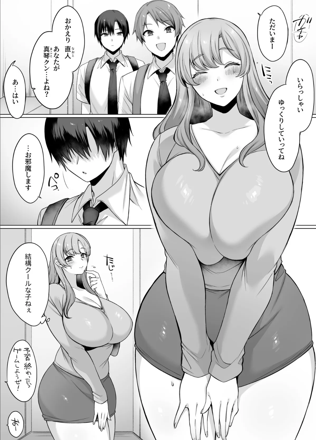 COMIC SPLINE(4)-ALLオフィスらぶパック!!-【18禁】 78ページ