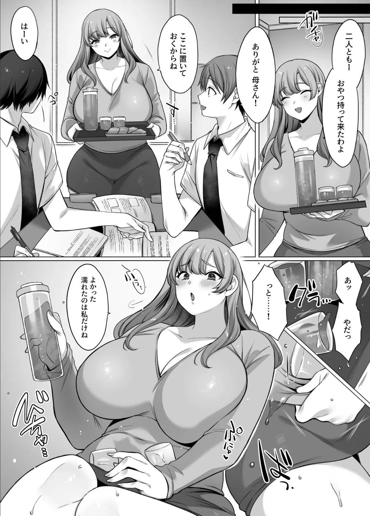 COMIC SPLINE(4)-ALLオフィスらぶパック!!-【18禁】 79ページ