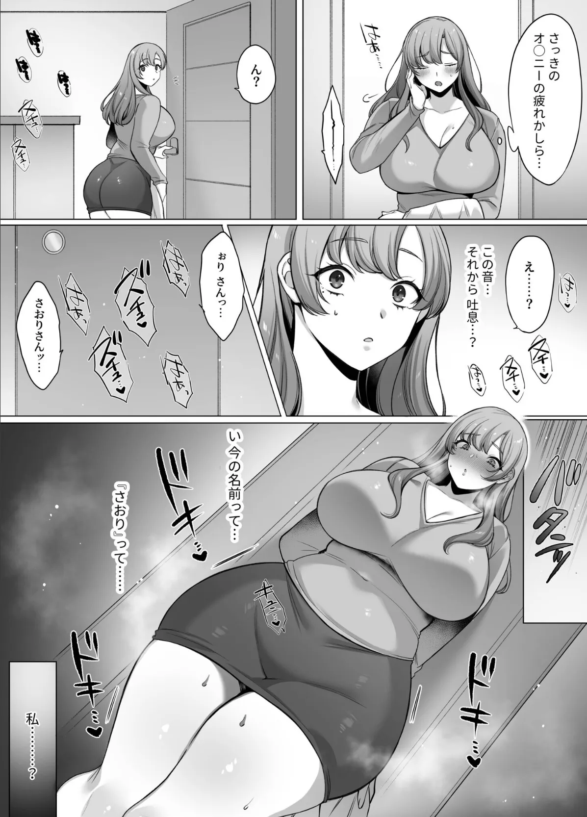 COMIC SPLINE(4)-ALLオフィスらぶパック!!-【18禁】 81ページ