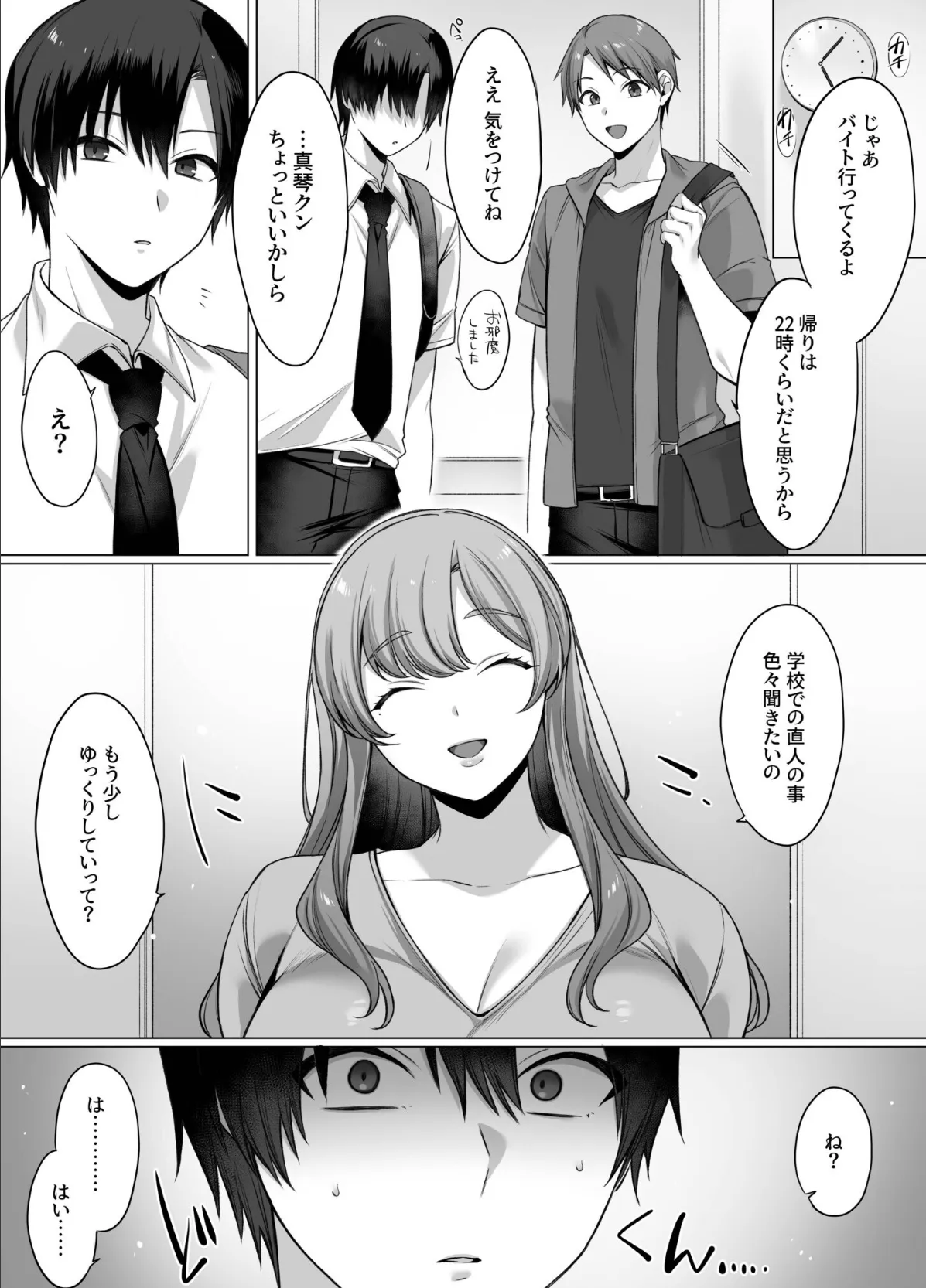COMIC SPLINE(4)-ALLオフィスらぶパック!!-【18禁】 82ページ