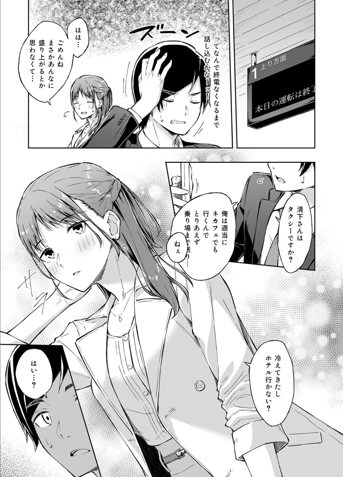 COMIC SPLINE(4)-ALLオフィスらぶパック!!-【18禁】 9ページ