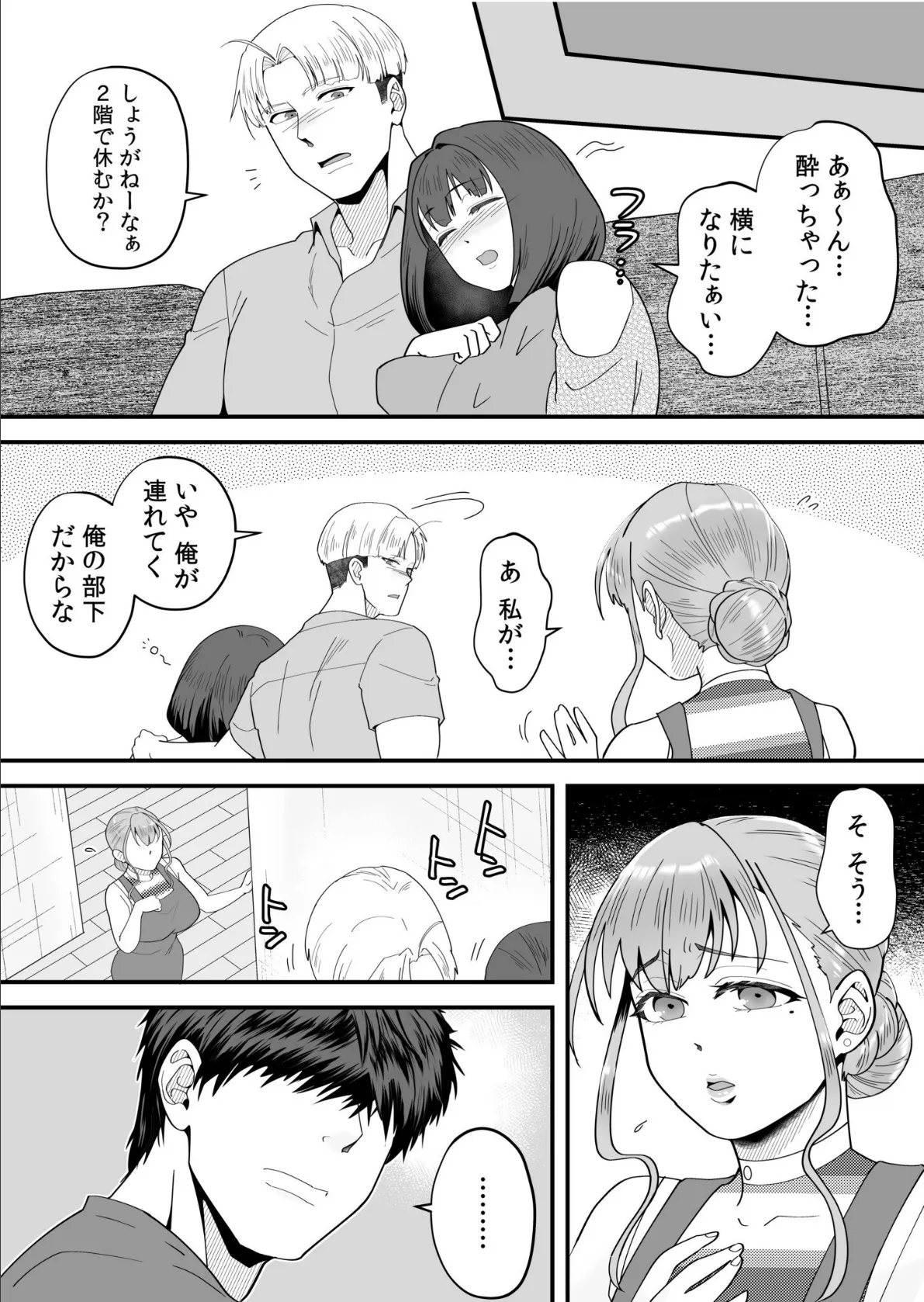 「俺なら…貴女を放っておかない」クズ夫の部下に執着セックスでイキ狂わされて（5） 6ページ