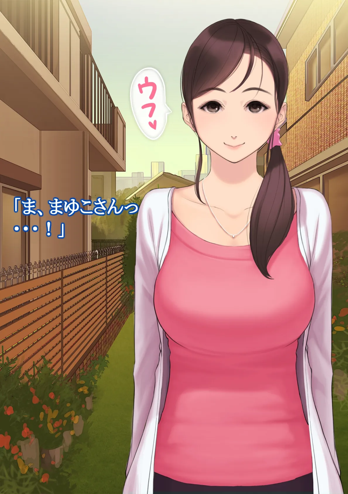 憧れの人妻まゆこさん（32） 僕ん家にやって来て甘やかし濃厚セックスしてくれる生活 12ページ