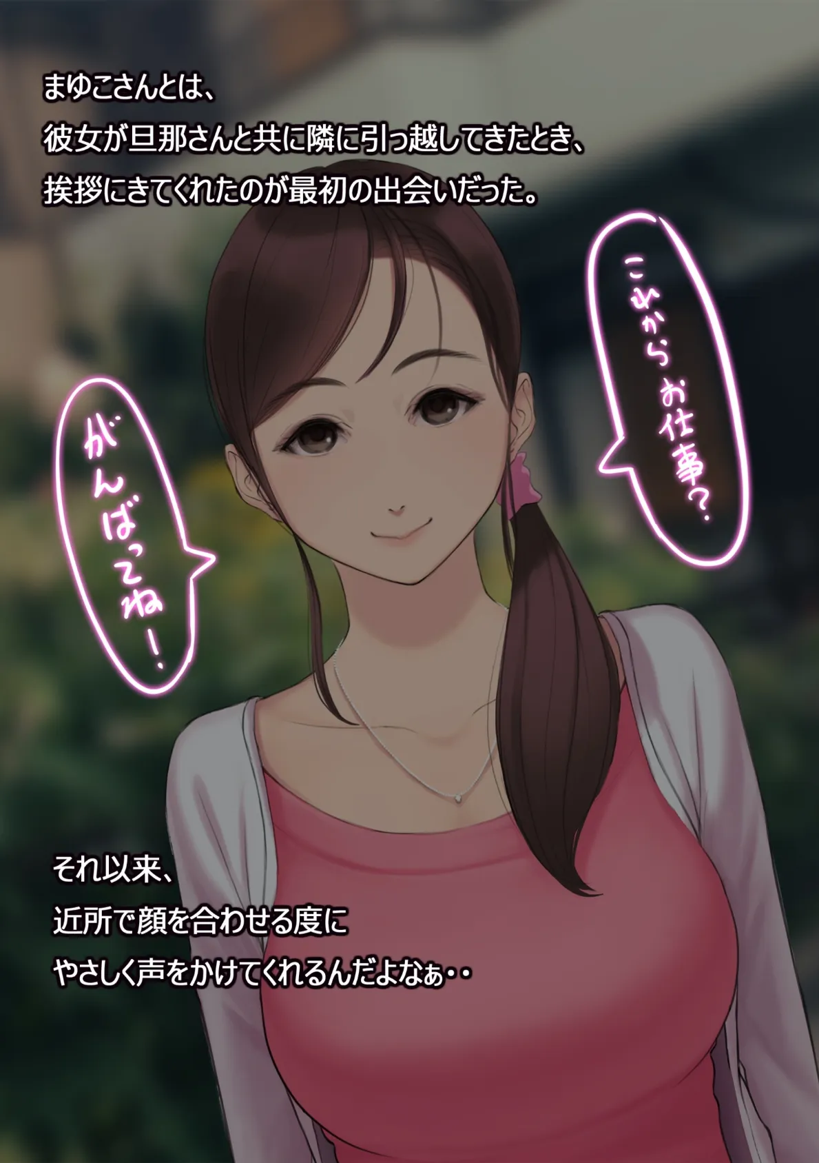 憧れの人妻まゆこさん（32） 僕ん家にやって来て甘やかし濃厚セックスしてくれる生活 14ページ