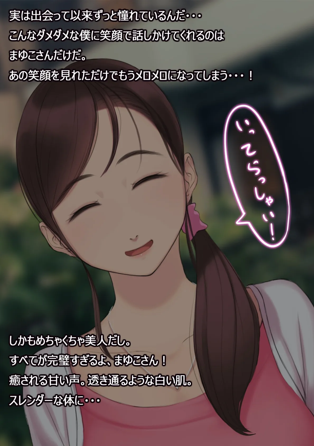 憧れの人妻まゆこさん（32） 僕ん家にやって来て甘やかし濃厚セックスしてくれる生活 15ページ