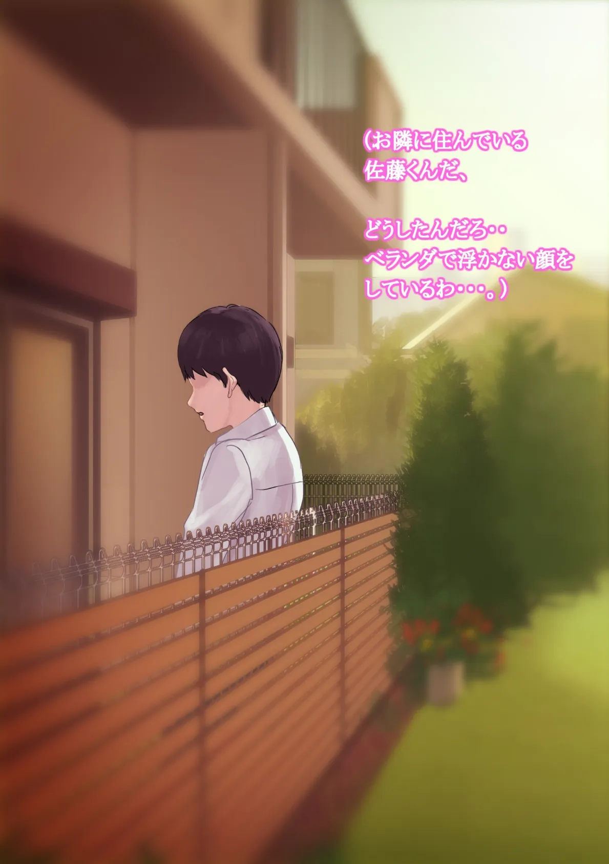 憧れの人妻まゆこさん（32） 僕ん家にやって来て甘やかし濃厚セックスしてくれる生活 8ページ