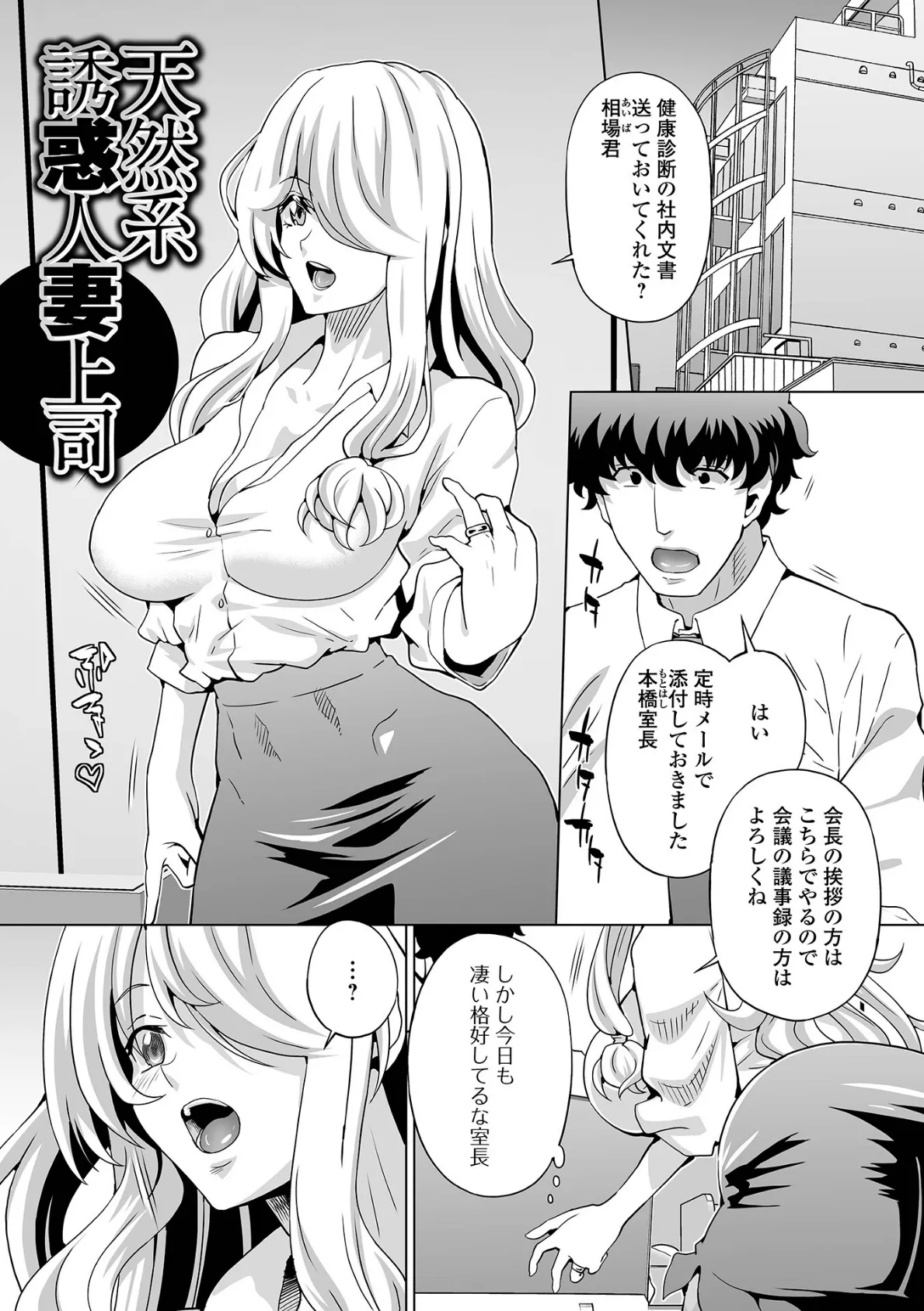 イキ跳ねメス妻エロボディ【デジタル特装版】 11ページ