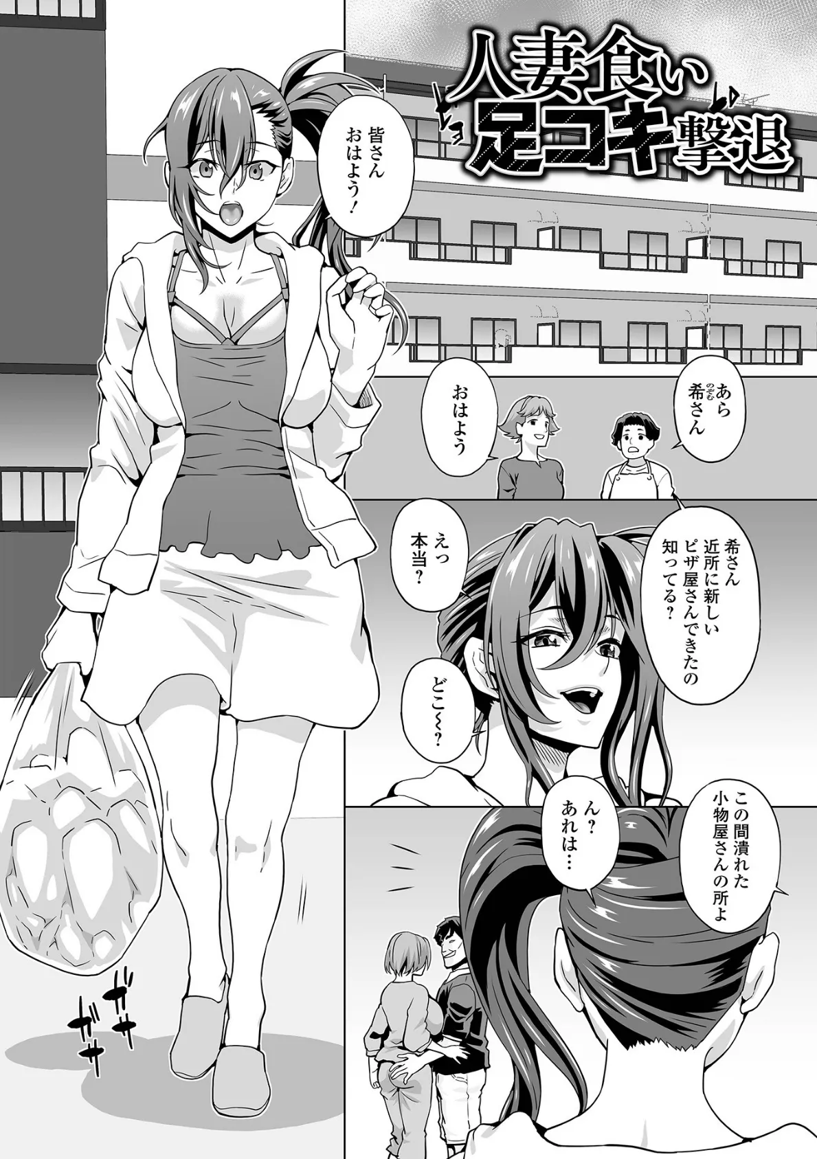 イキ跳ねメス妻エロボディ【デジタル特装版】 15ページ