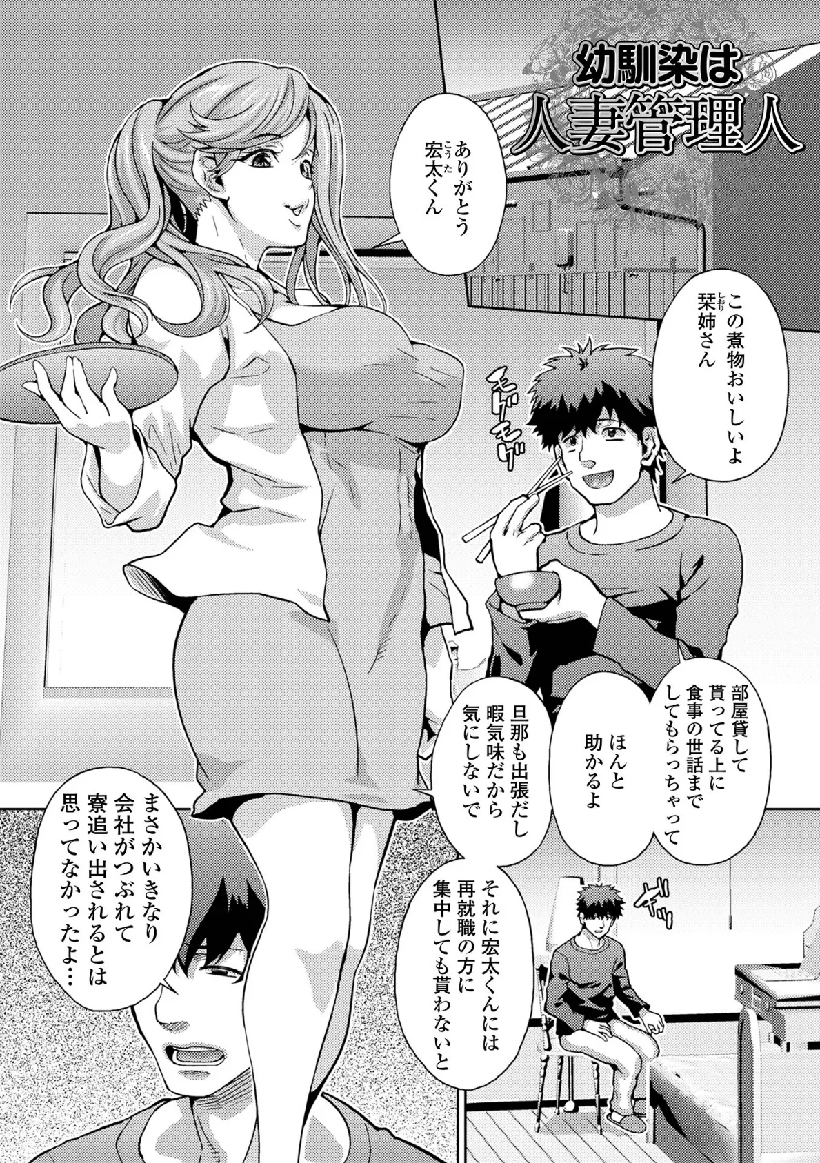 イキ跳ねメス妻エロボディ【デジタル特装版】 27ページ