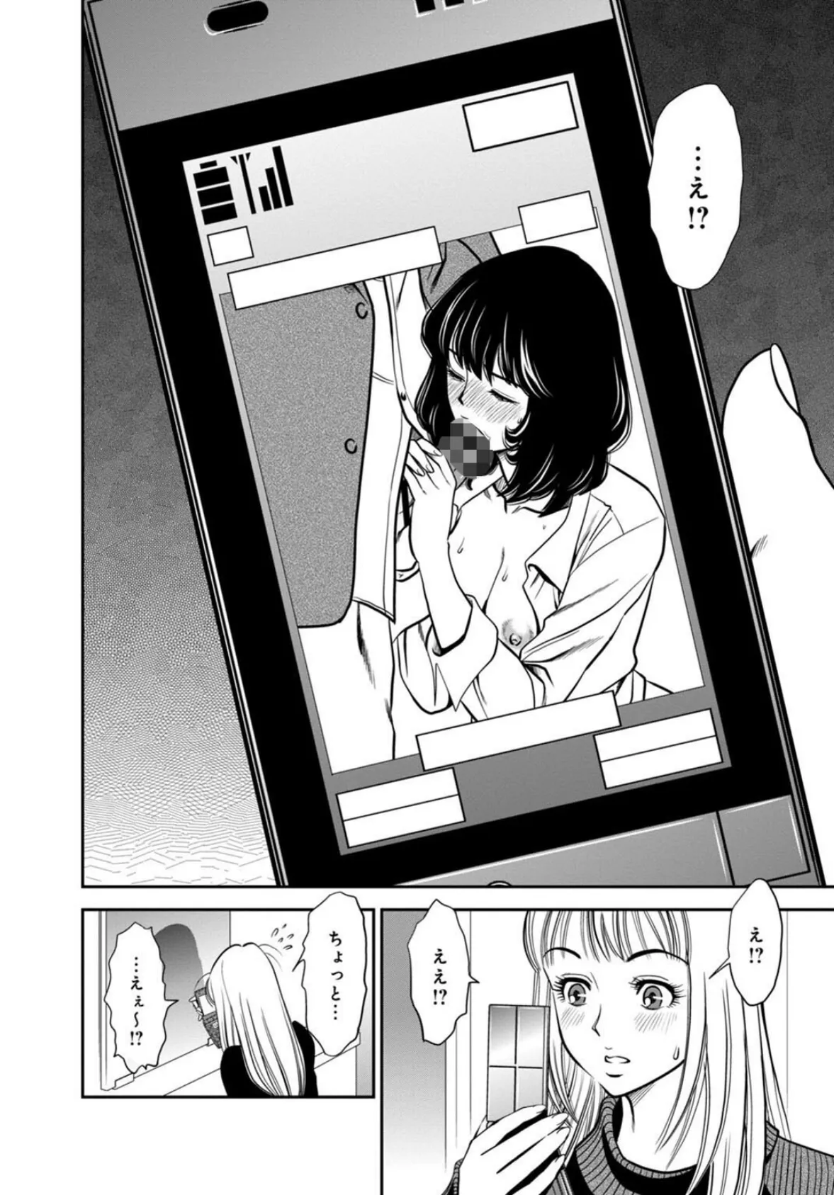 カラミざかりの女たち〜なんで私こんなにイッちゃうの！？〜【R18版】【完全版】 6ページ