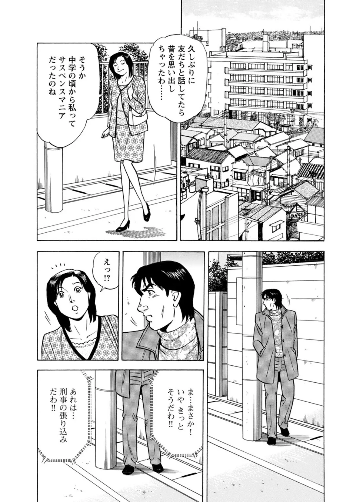 ドキドキ不倫体験〜イヤとは言えない女〜【豪華版】 11ページ