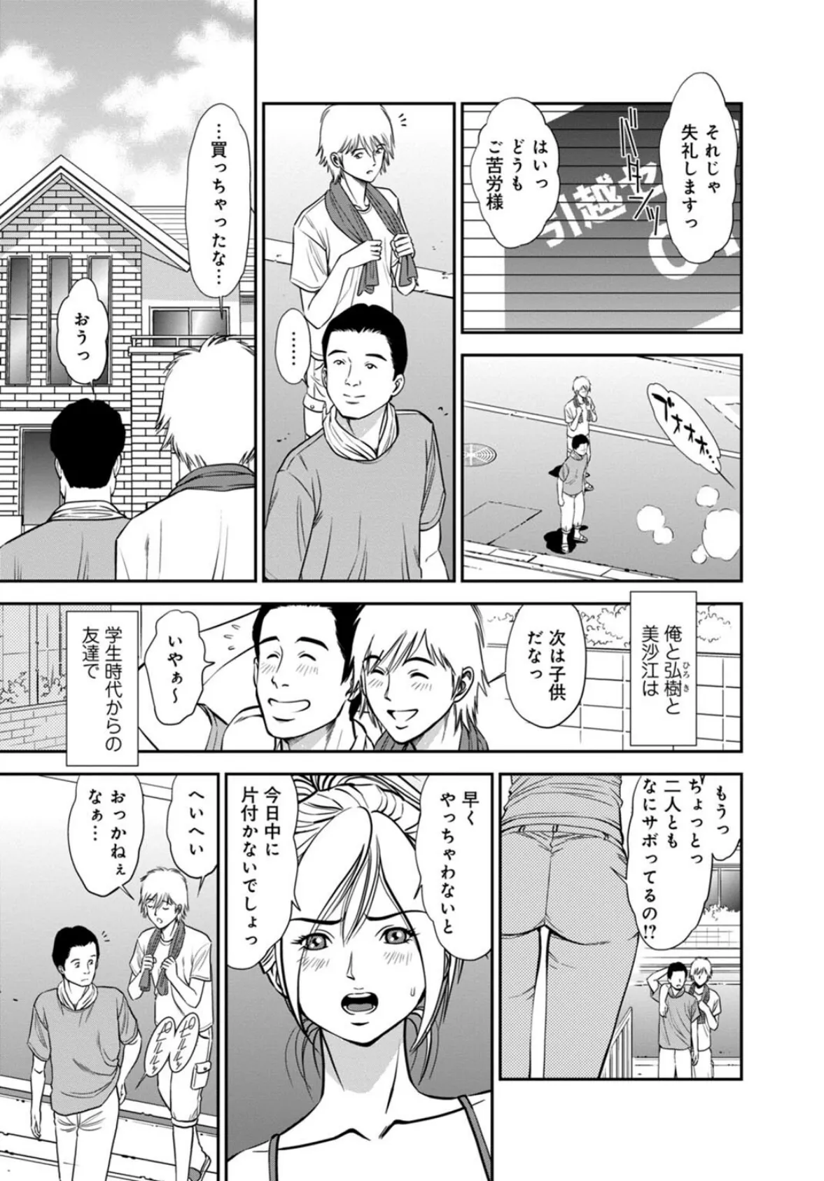 カラミざかりの女たち〜なんで私こんなにイッちゃうの！？〜スペシャルセレクション〜マンネリNG！こんなの知らない…編〜【R18版】 5ページ