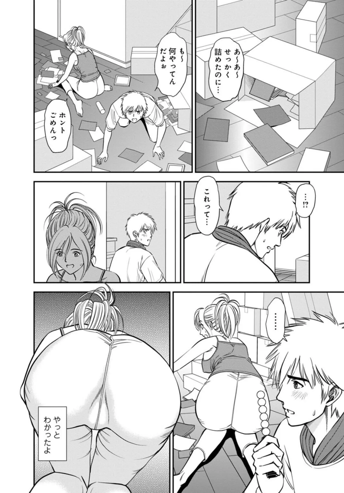 カラミざかりの女たち〜なんで私こんなにイッちゃうの！？〜スペシャルセレクション〜マンネリNG！こんなの知らない…編〜【R18版】 8ページ