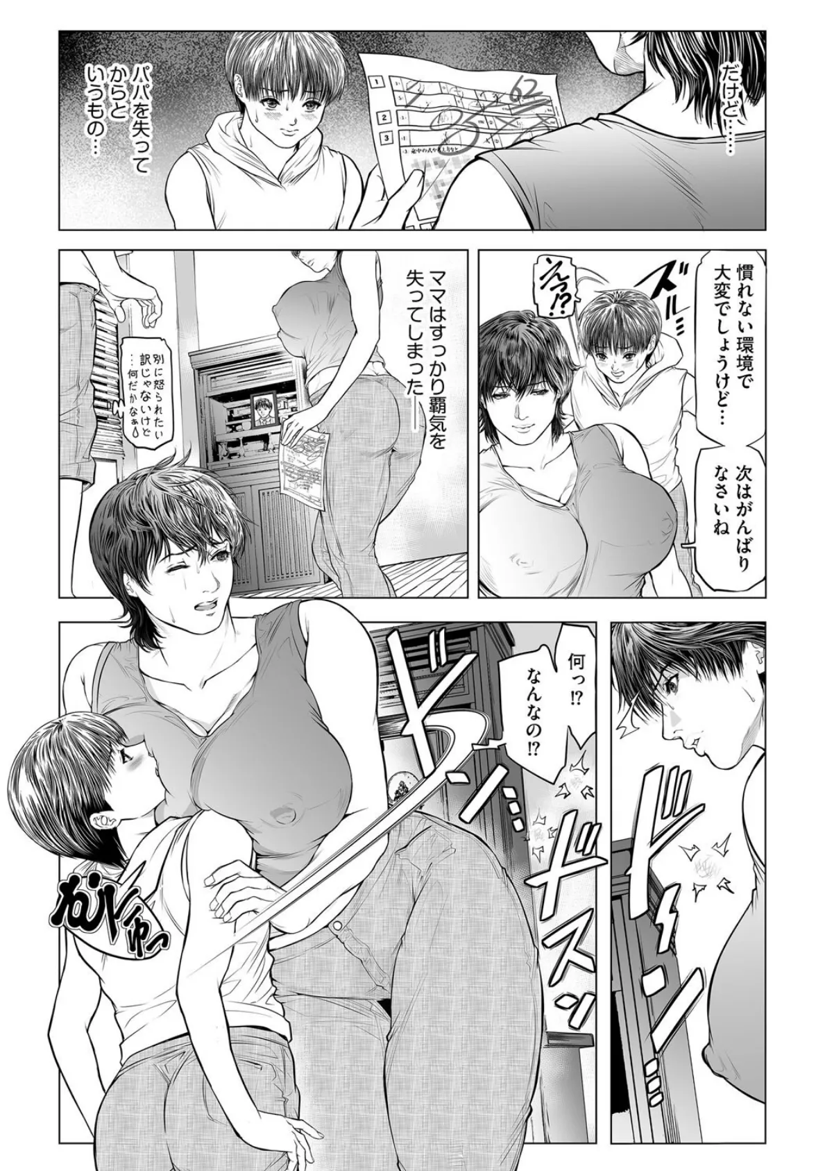 G-エッヂ Vol.064 26ページ