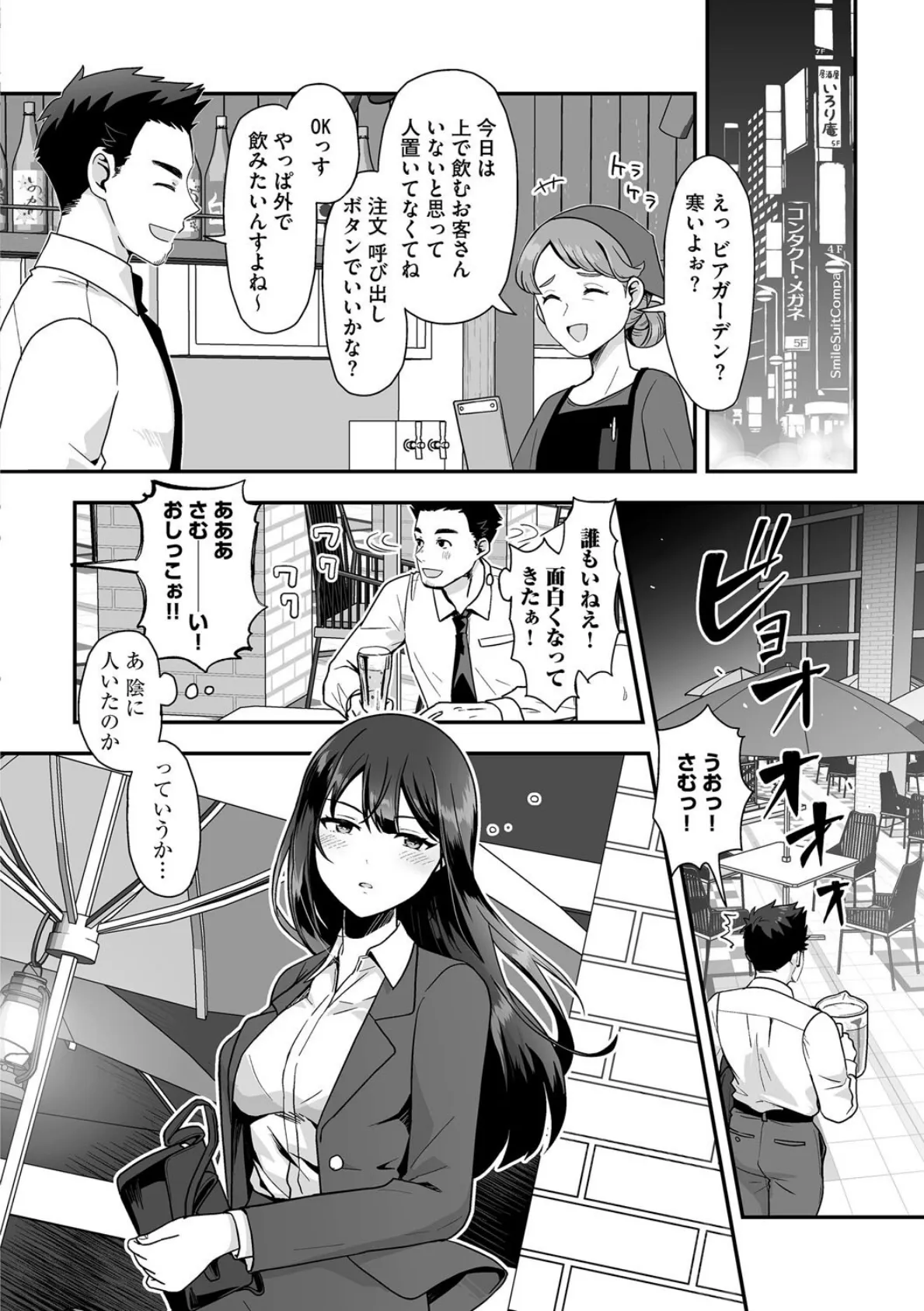 G-エッヂ Vol.064 6ページ