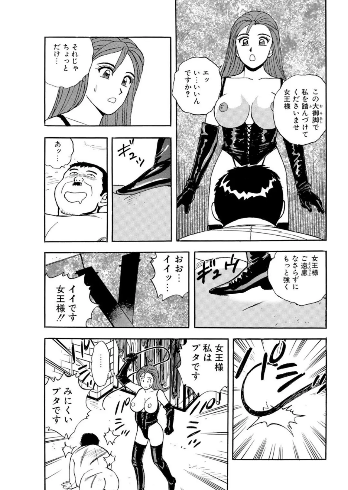 メンズ宣言DX Vol.90 9ページ