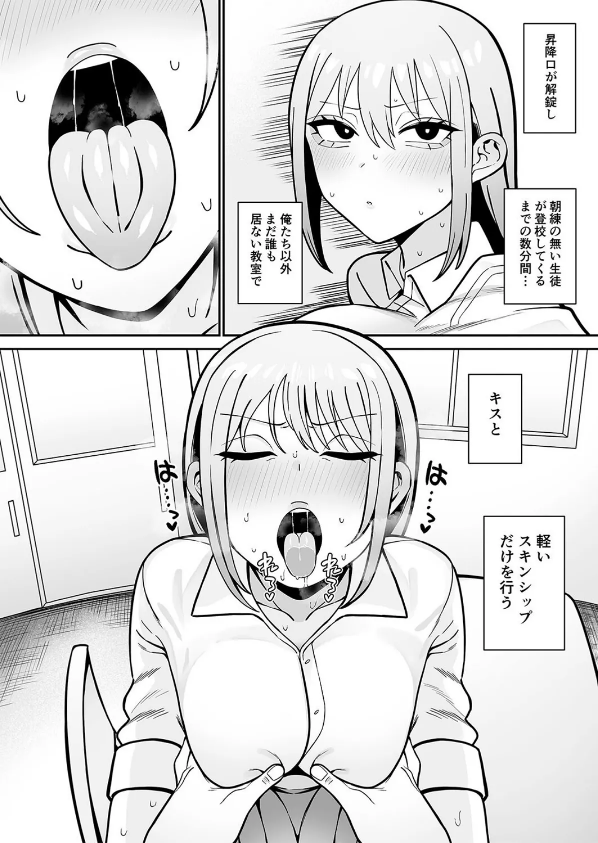 そういう関係(1) 3ページ