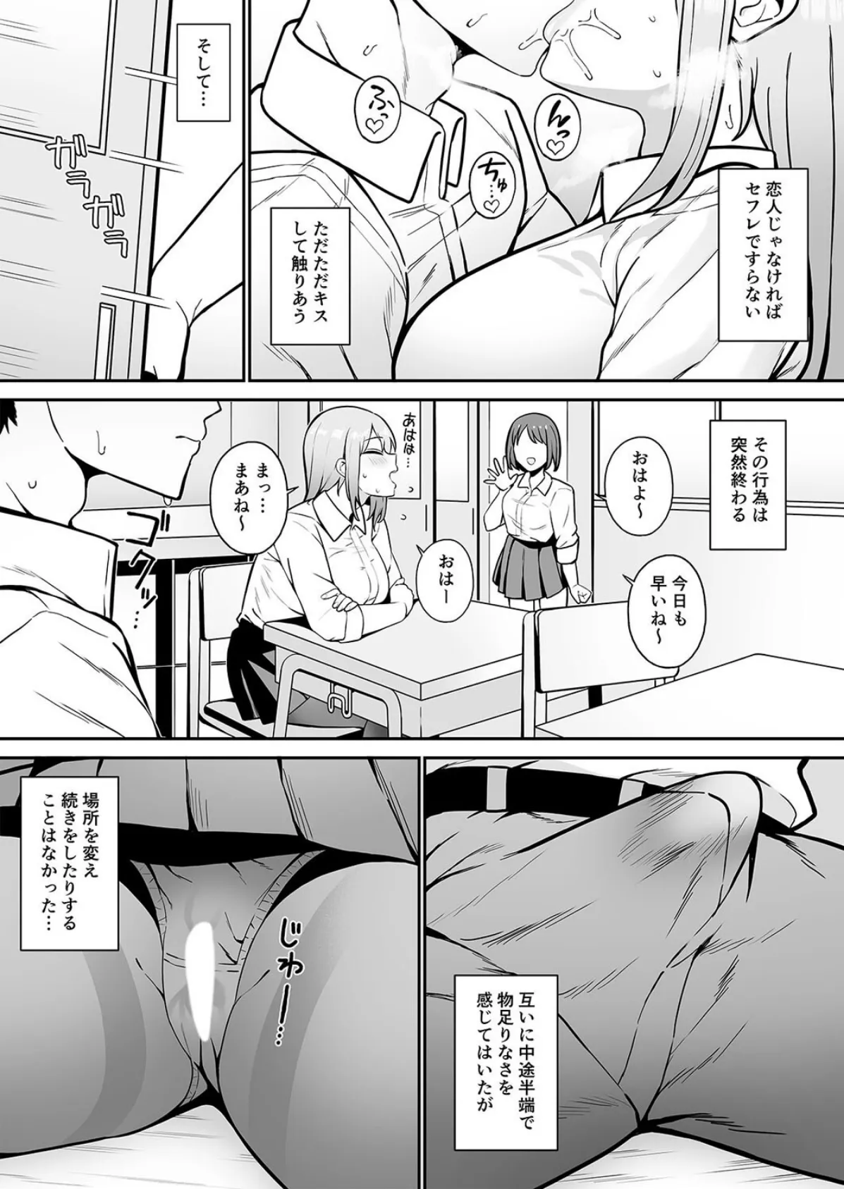 そういう関係(1) 4ページ
