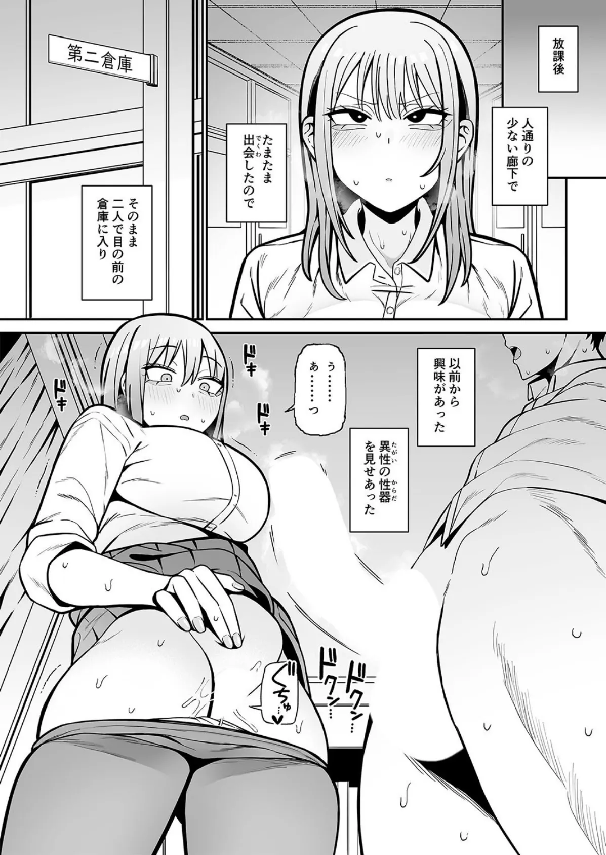 そういう関係(1) 5ページ