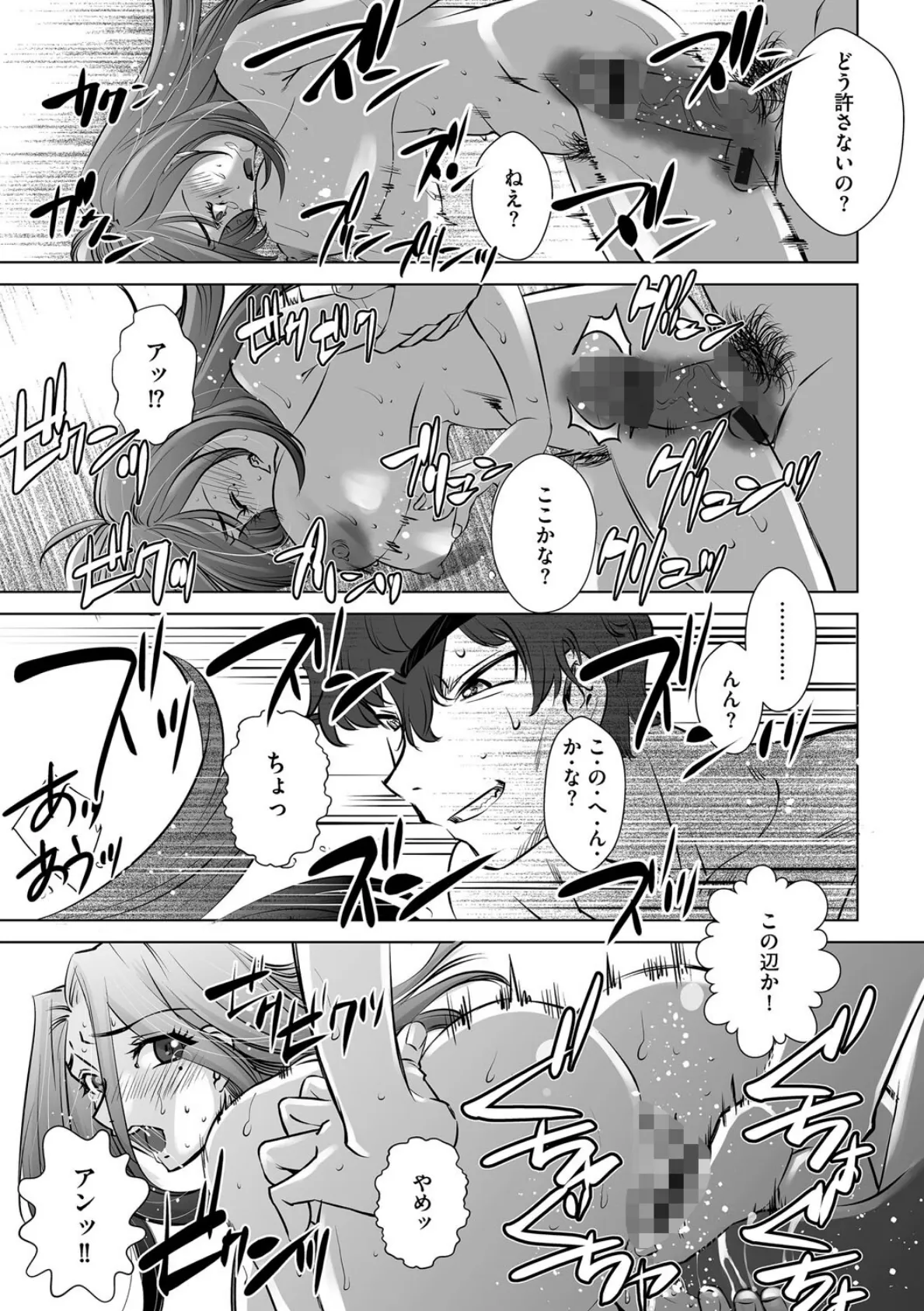 目の前で彼女を寝取られる背徳のレズビアン 6ページ