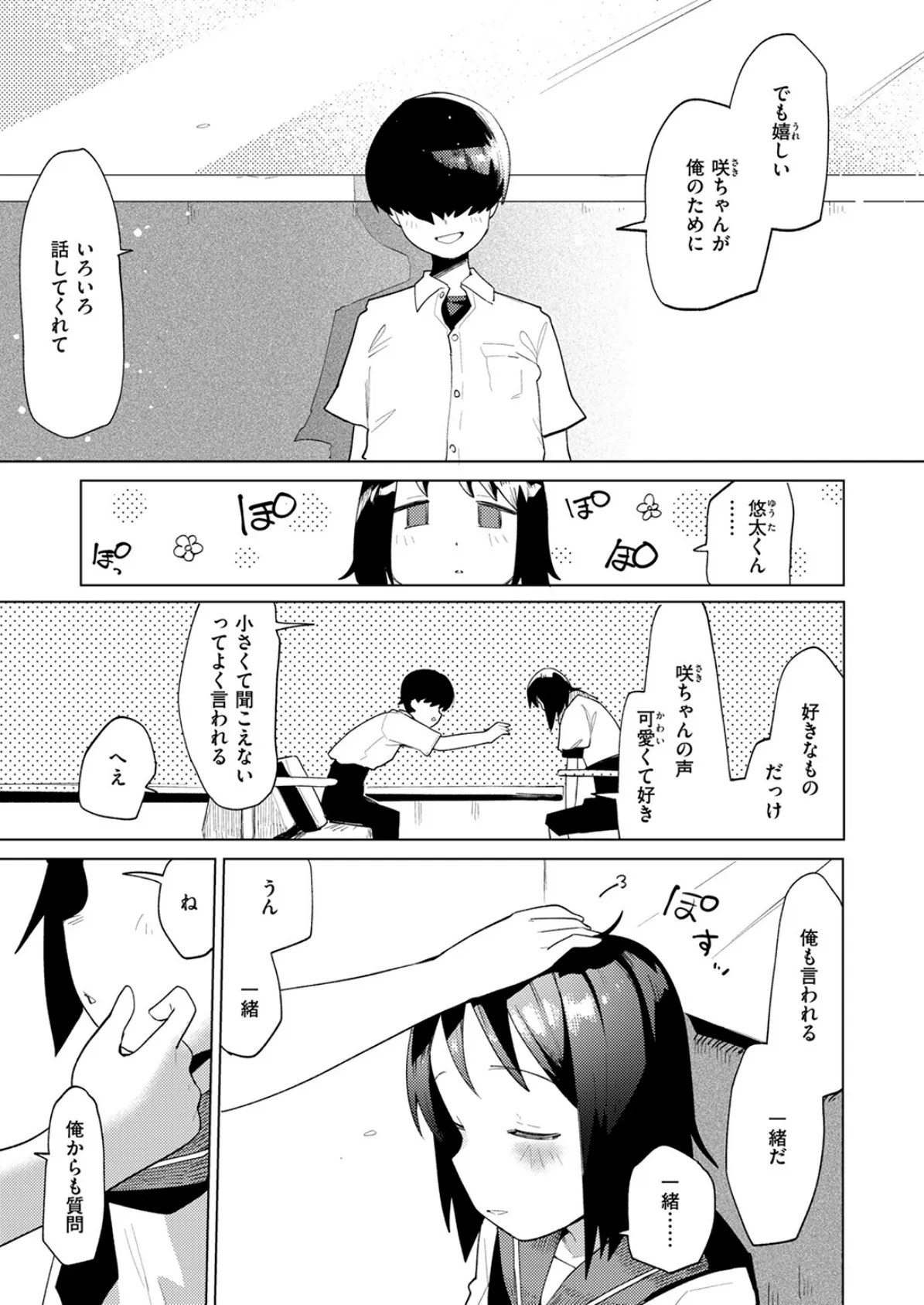 えきもれ 9ページ