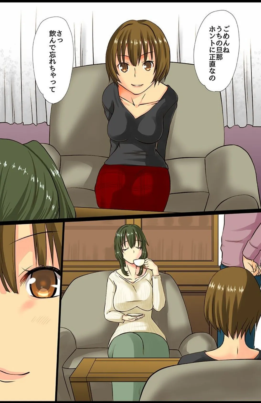 人の女を寝取ってアヘらせハーレム 10ページ