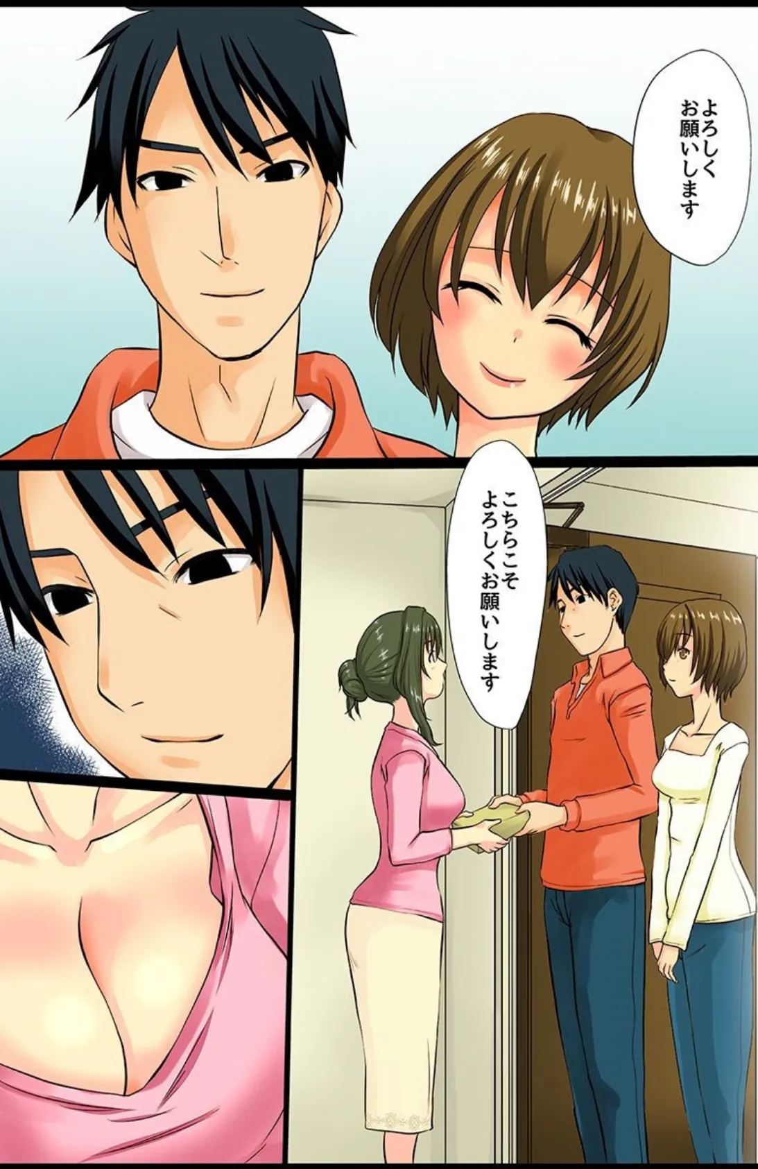 人の女を寝取ってアヘらせハーレム 5ページ