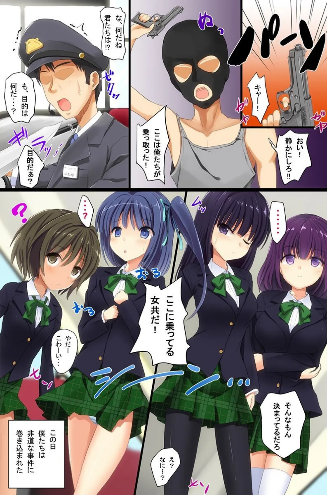 専用種付けハーレム！ 10ページ