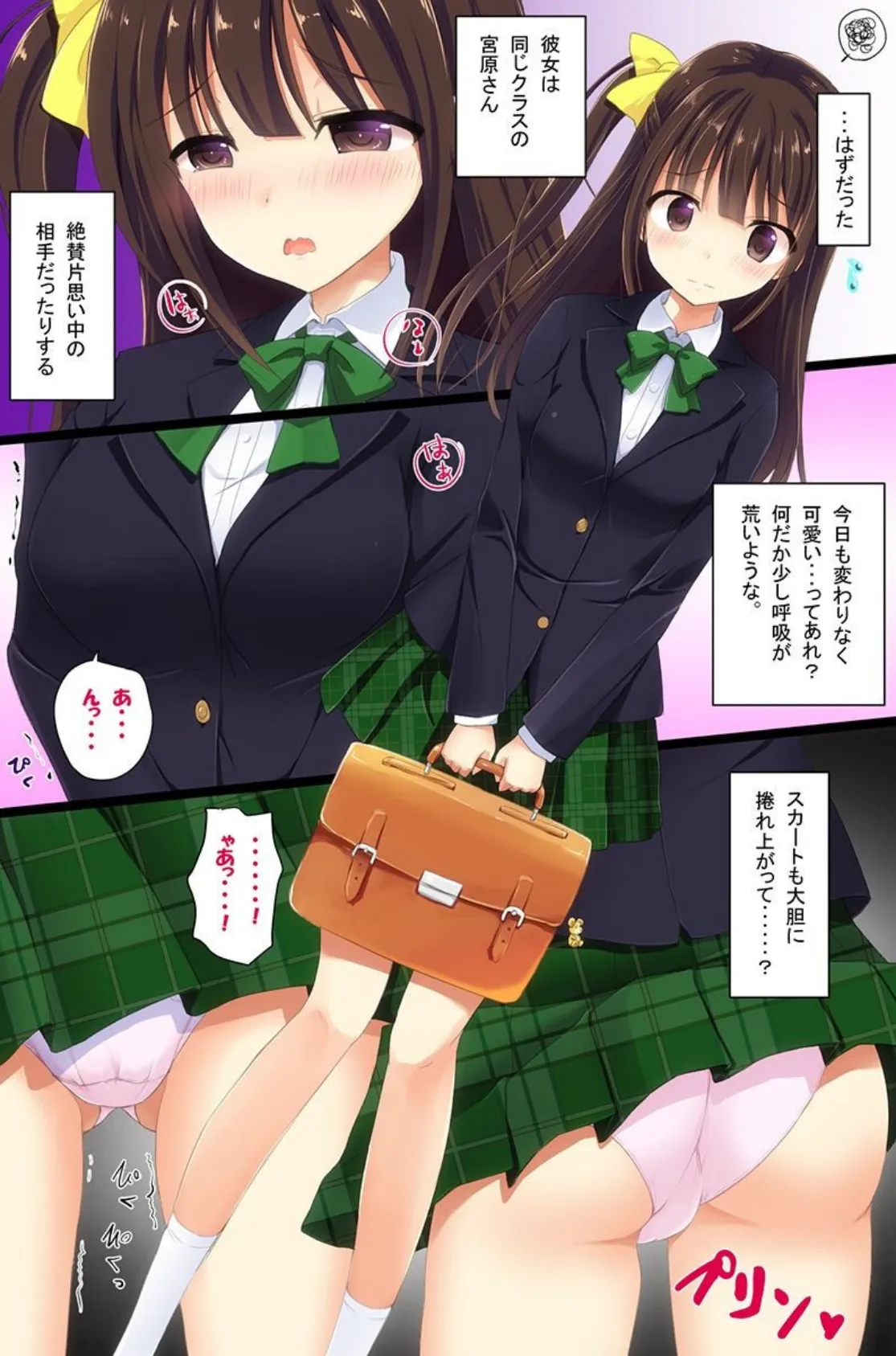 専用種付けハーレム！ 5ページ