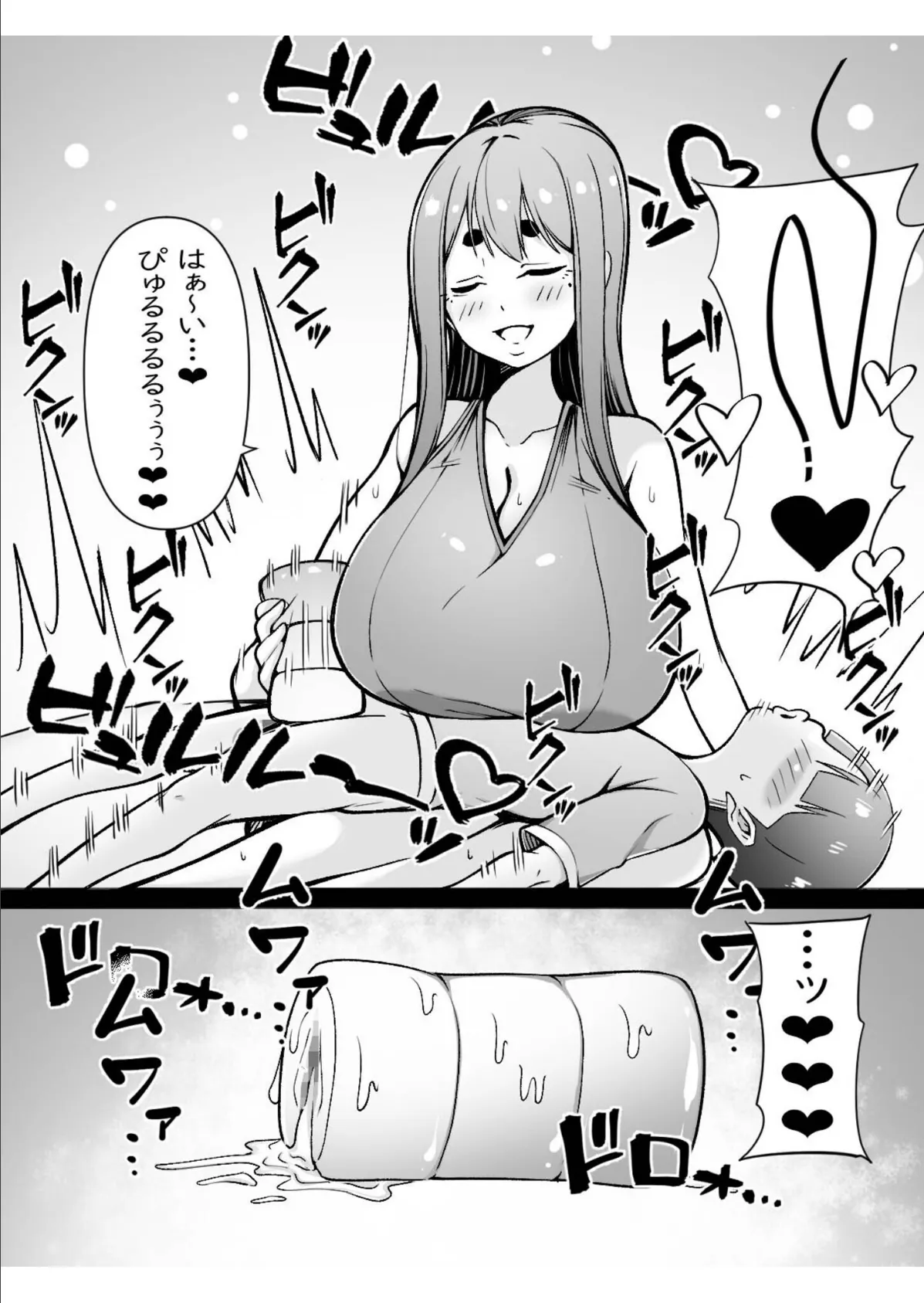 ママはオナホコキしかしてくれない【18禁】 5ページ