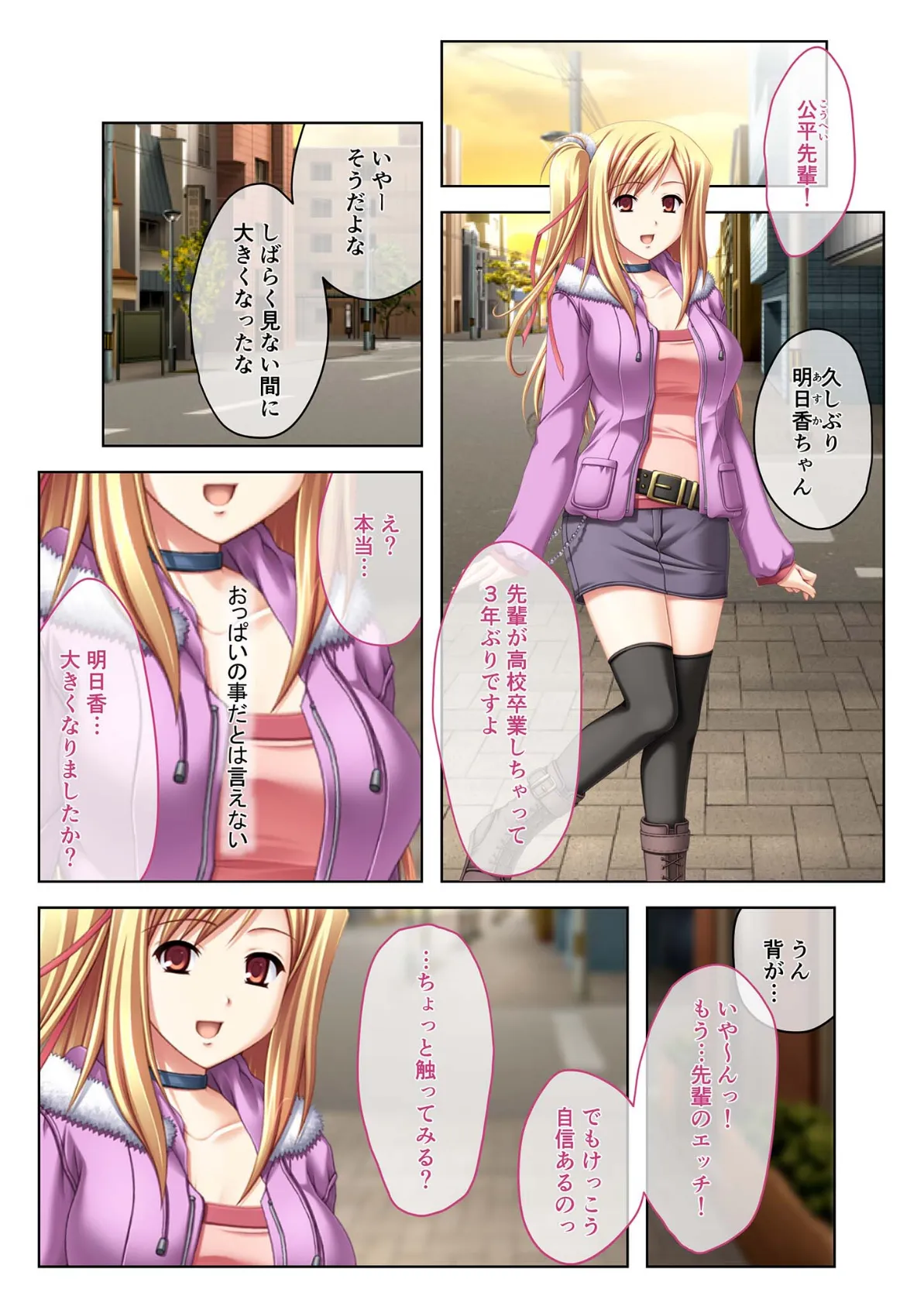 両手に胸 〜幼馴染の巨乳美女とぱふぱふ至高の3Pエッチ〜 モザイク版 2ページ