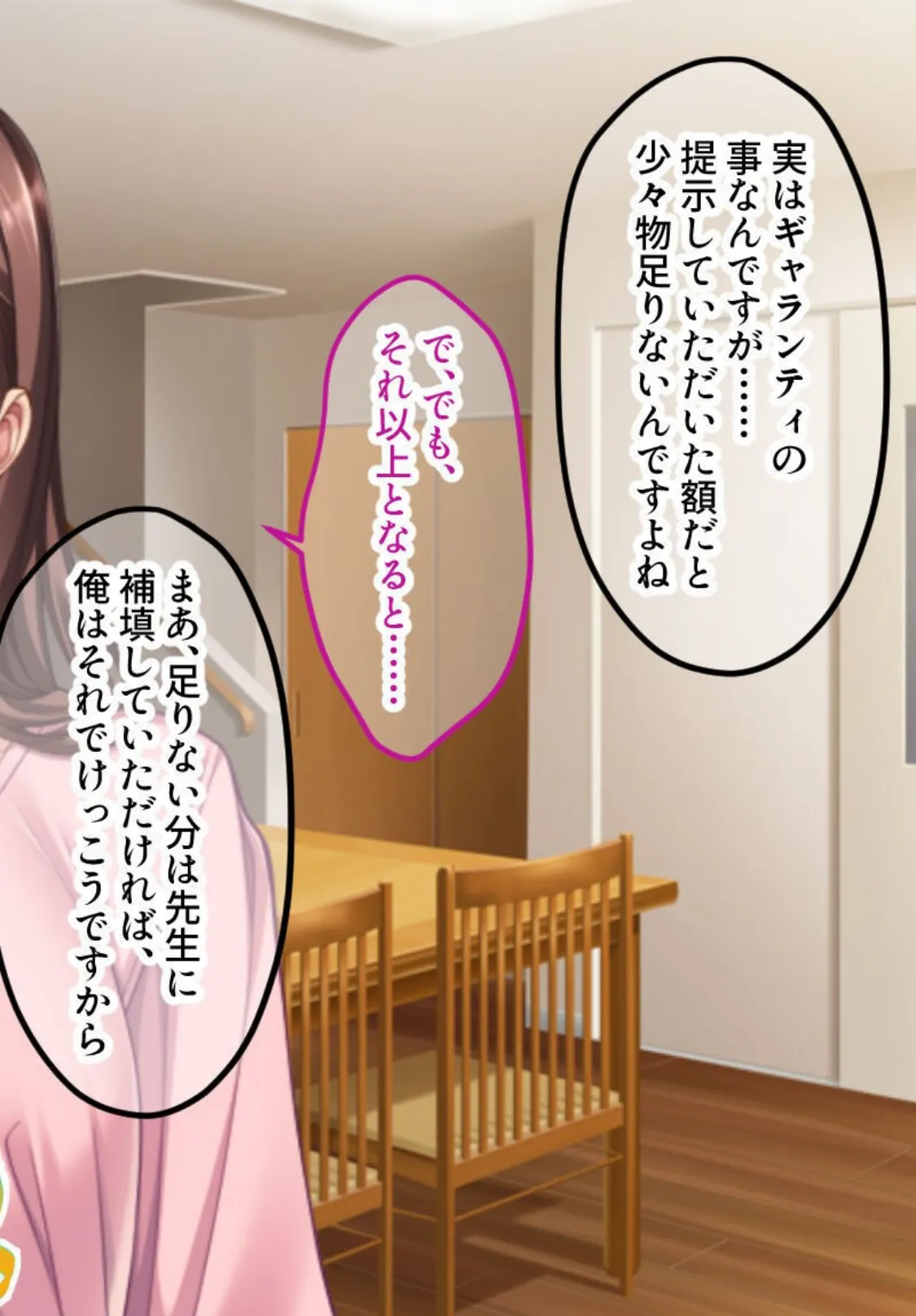 家庭教師プレイ 合本版 モザイク版 6ページ