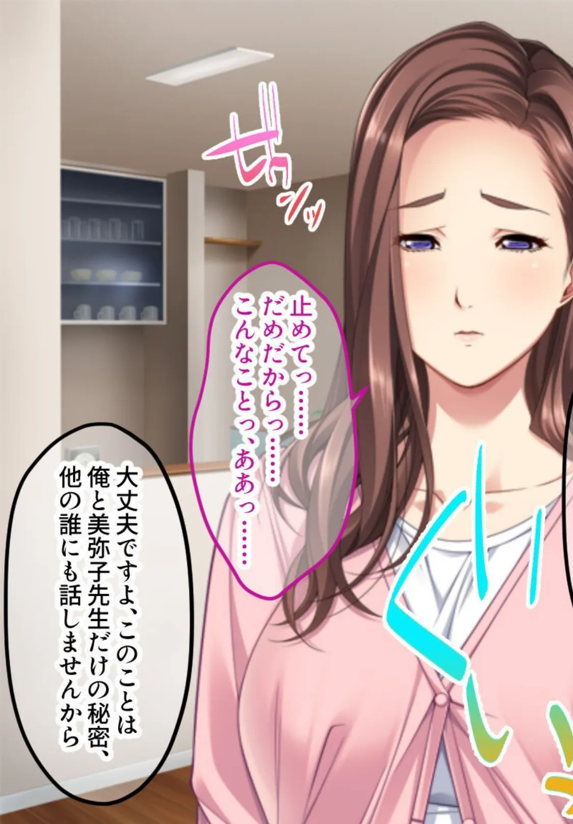 家庭教師プレイ 合本版 モザイク版 7ページ