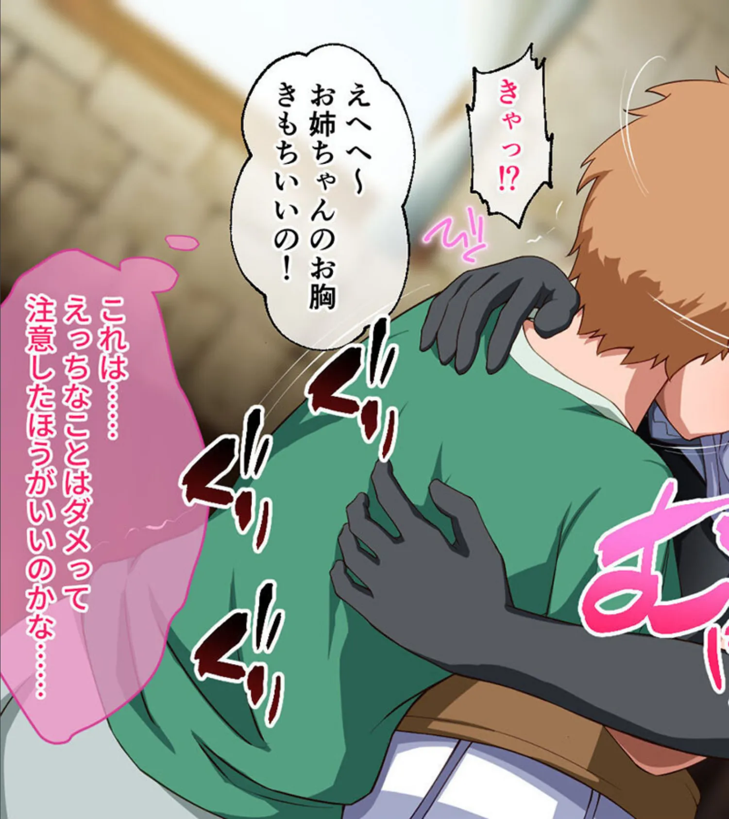 ナイトメアナイト 〜聖なる騎士と堕欲の魔術〜 CGノベル版 モザイク版 後編 7ページ