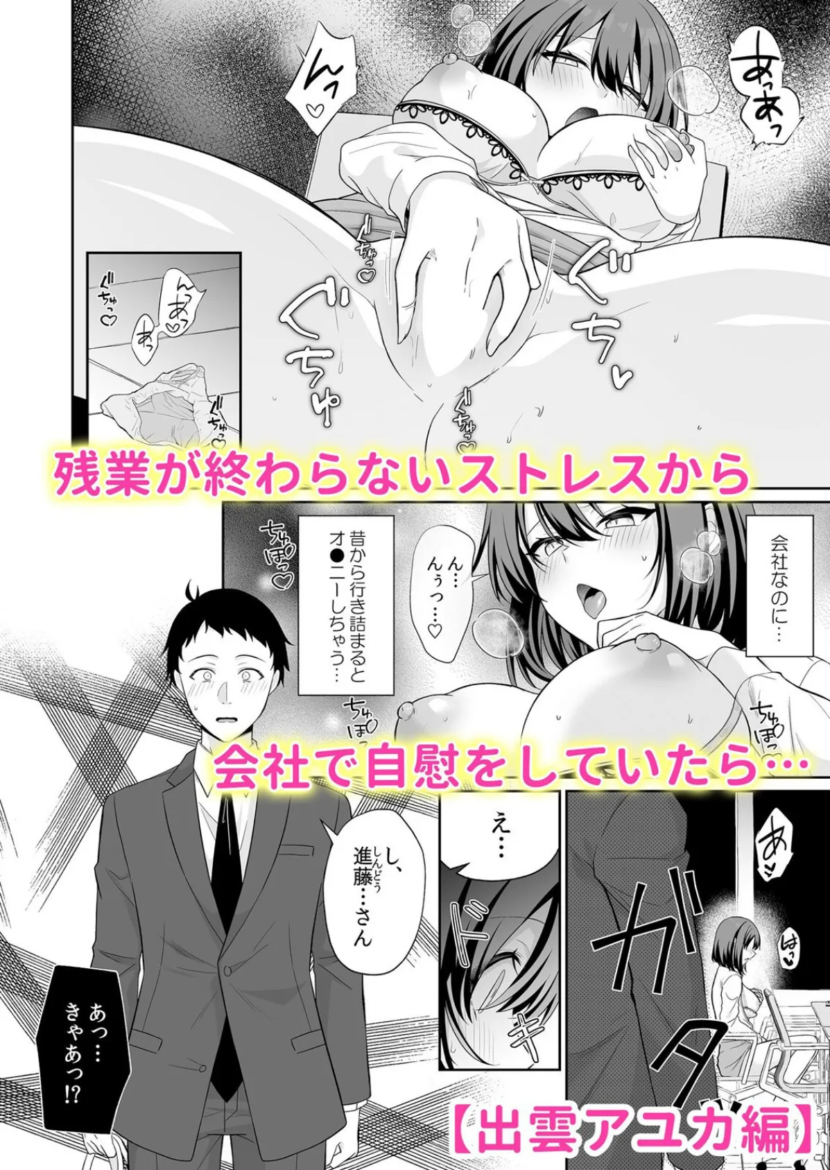 女上司の淫らな穴は部下のチ●ポに寝取られる「職場のみんなには言わないで…」 1 10ページ