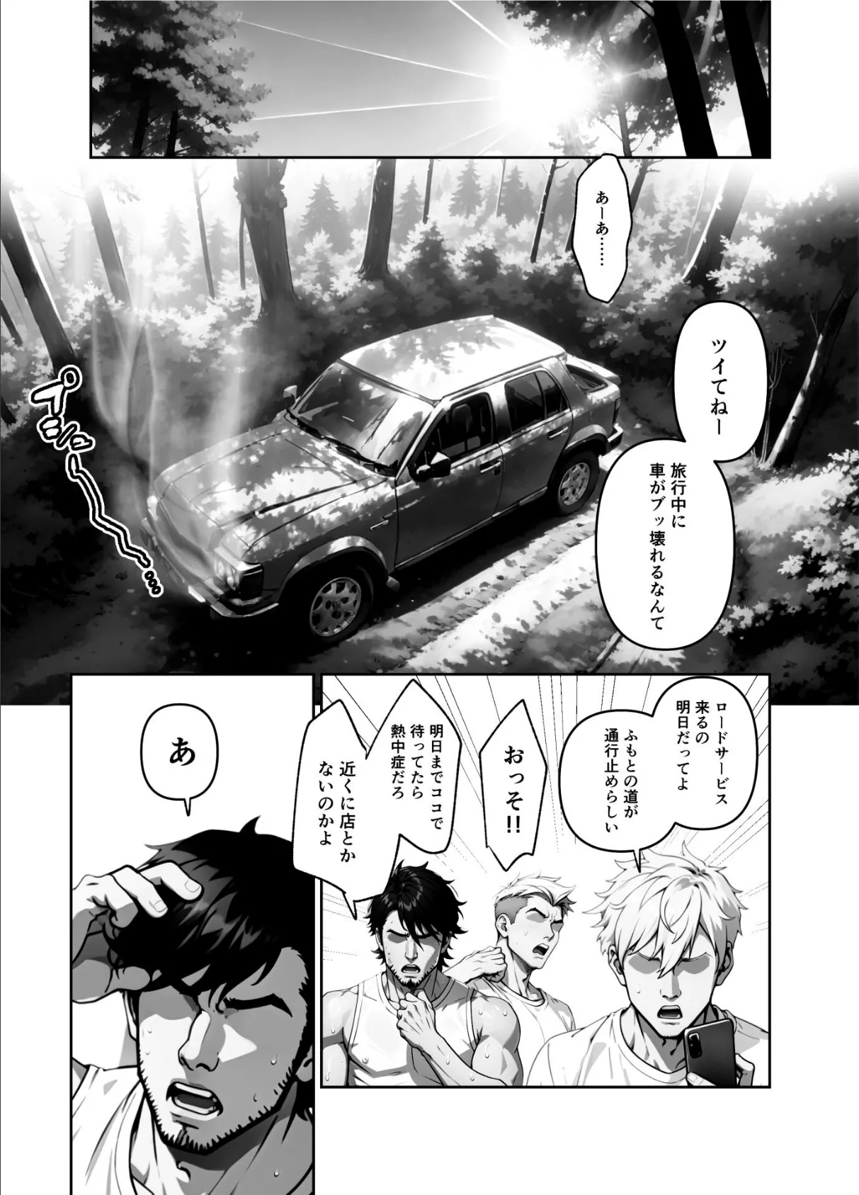 女しかいない謎の団体で信者全員ヤッてみた【FANZA限定特典付き】 2ページ