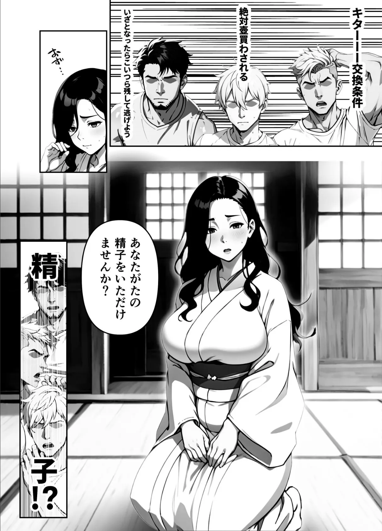 女しかいない謎の団体で信者全員ヤッてみた【FANZA限定特典付き】 5ページ