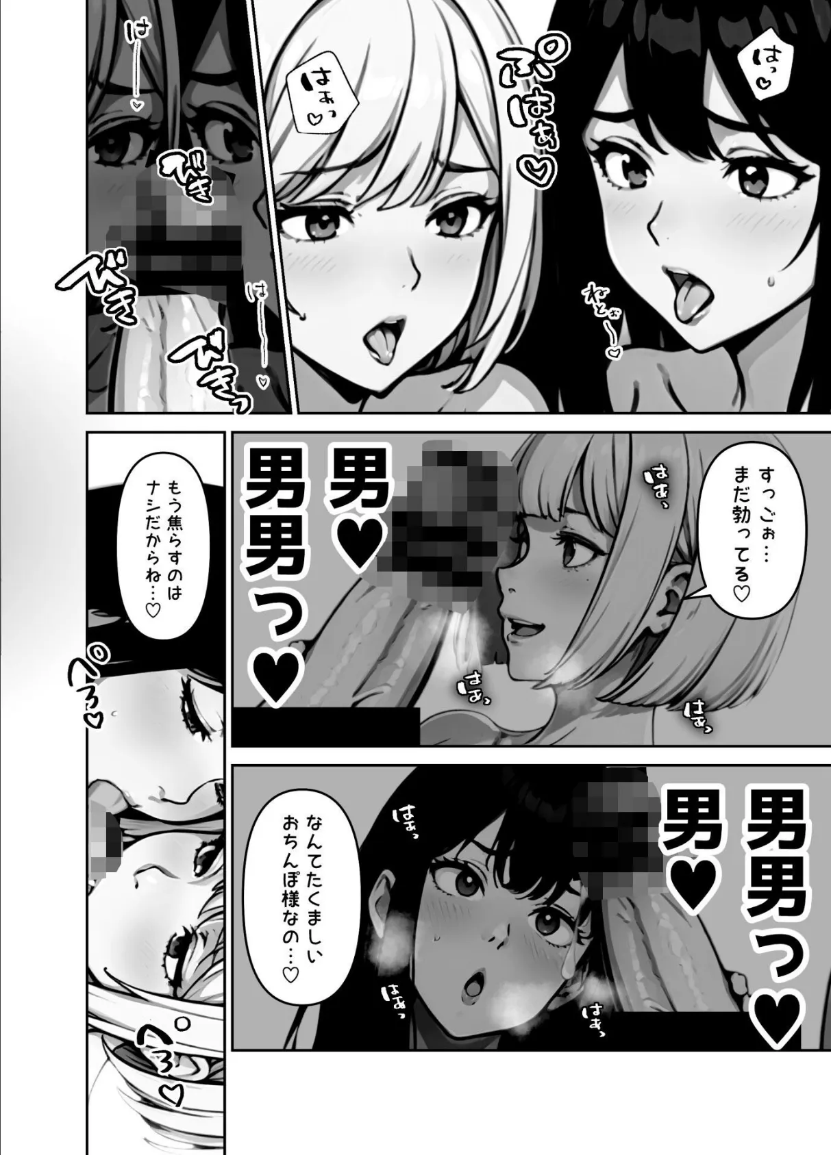 女しかいない謎の団体で信者全員ヤッてみた【FANZA限定特典付き】 6ページ