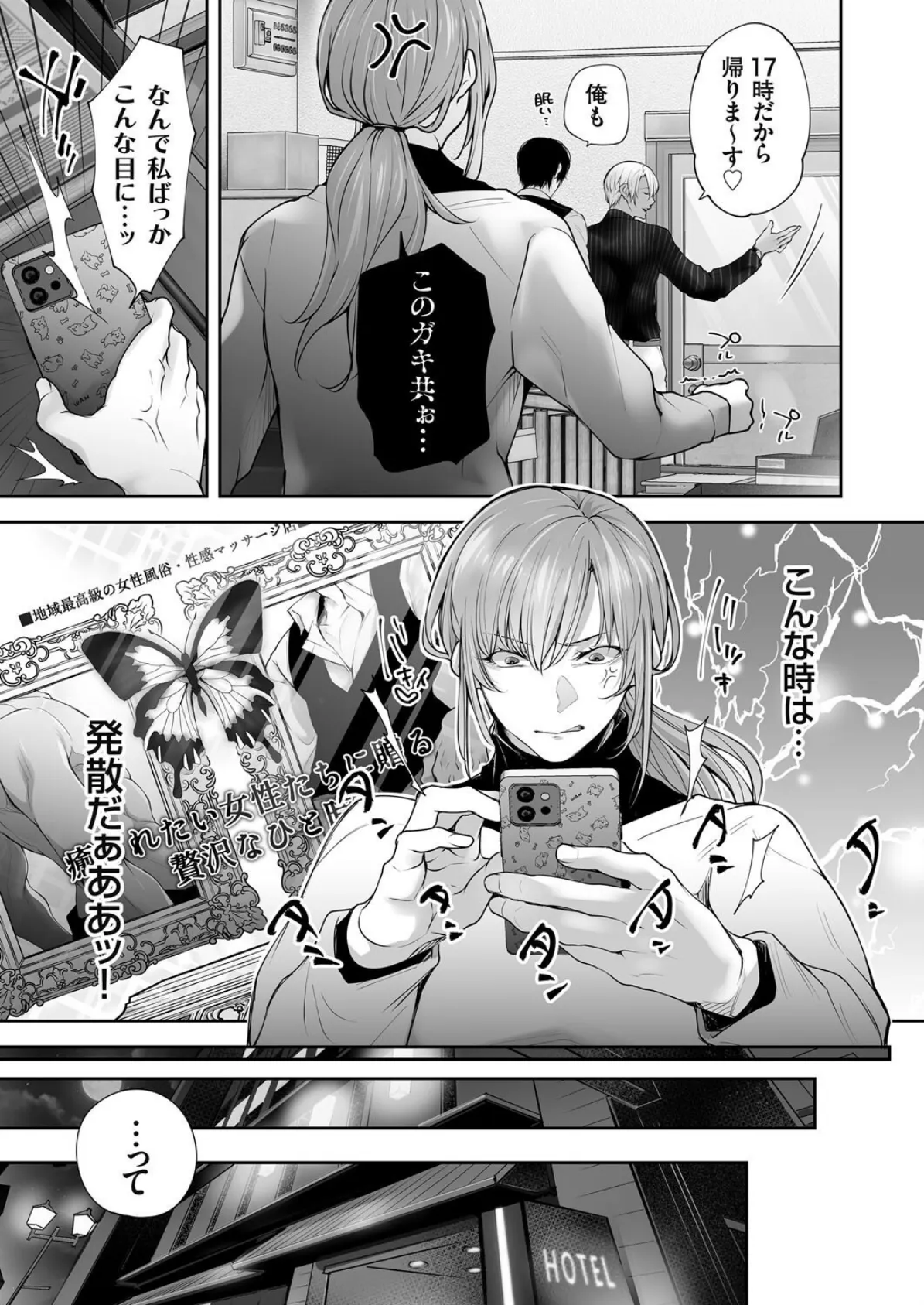 コミックグレープVol.140 7ページ